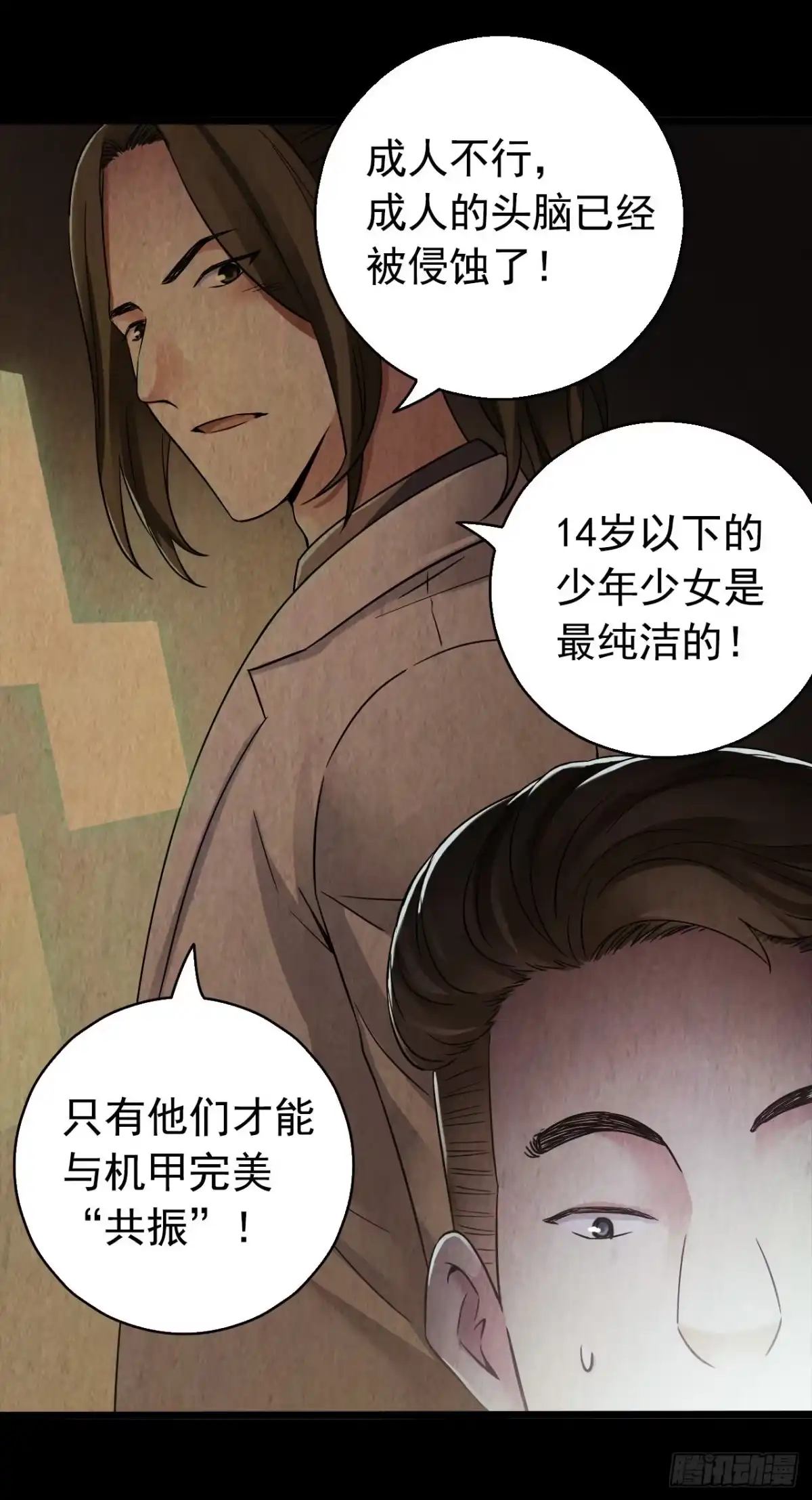 《水星速递》第9章 血色苍穹10 第32页