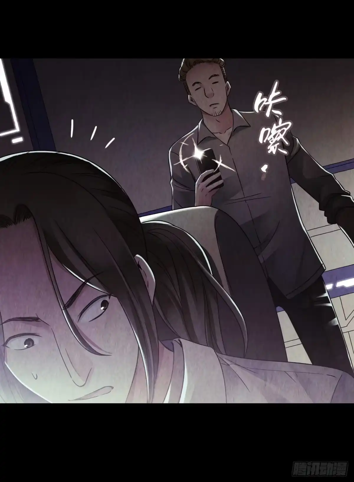 《水星速递》第9章 血色苍穹10 第33页