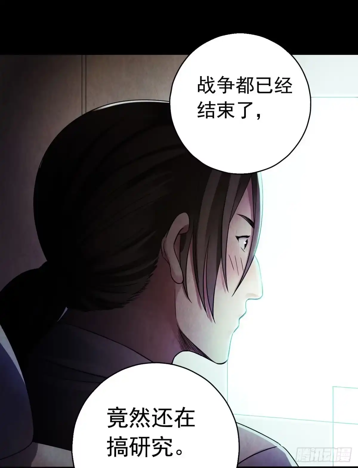 《水星速递》第9章 血色苍穹10 第24页