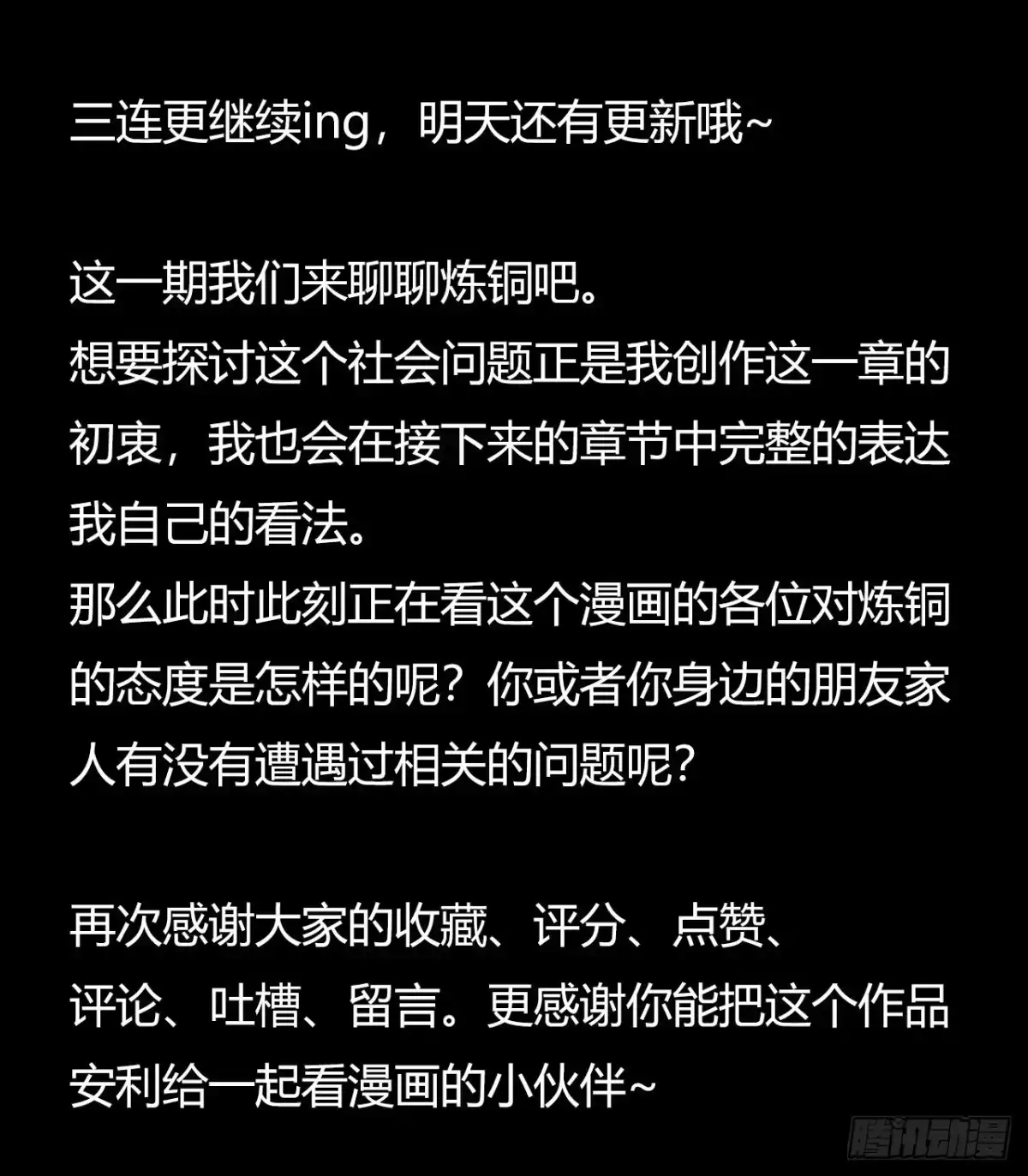 《水星速递》第9章 血色苍穹10 第55页