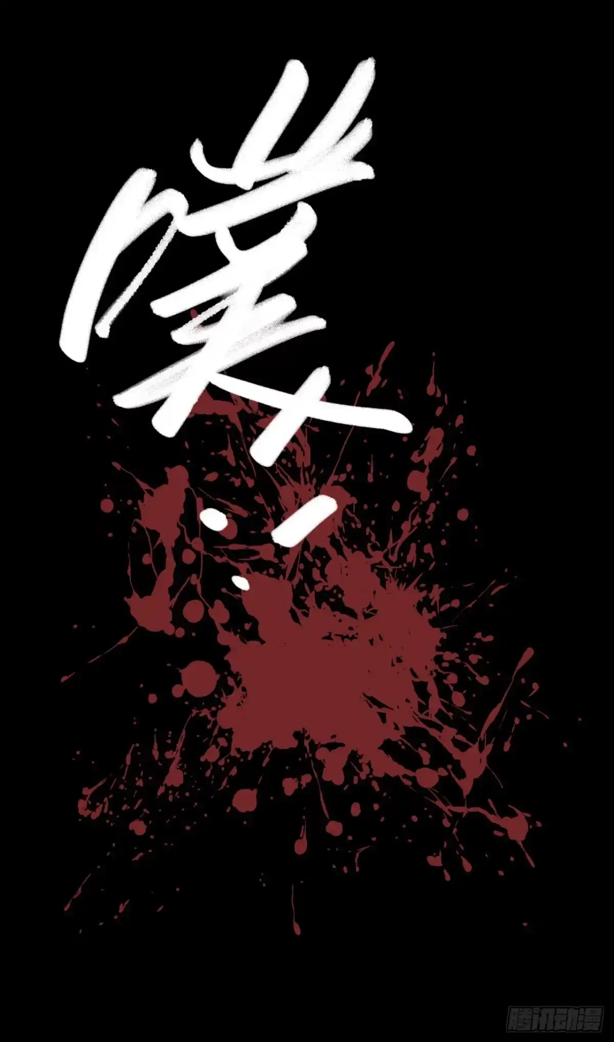 《水星速递》第9章 血色苍穹10 第40页