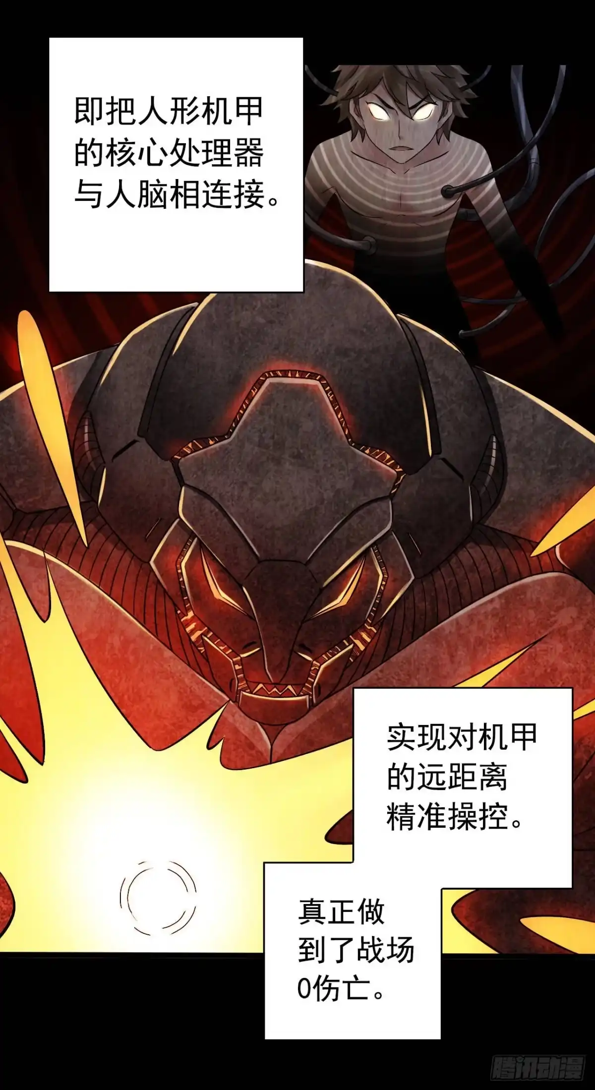 《水星速递》第9章 血色苍穹10 第5页
