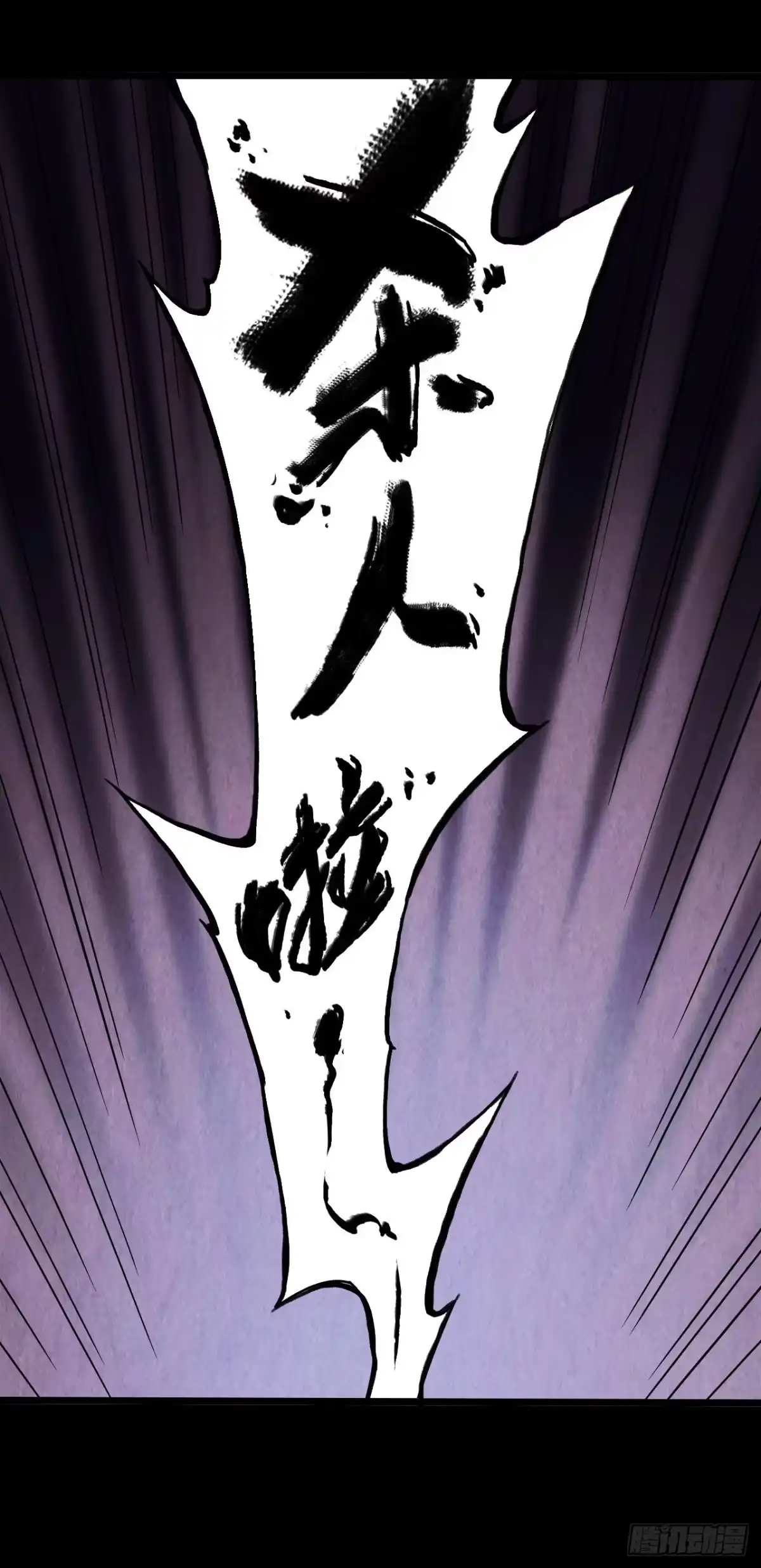 《水星速递》第9章 血色苍穹10 第44页