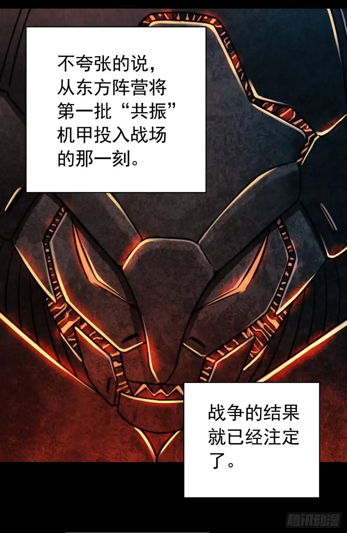 《水星速递》第9章 血色苍穹10 第6页