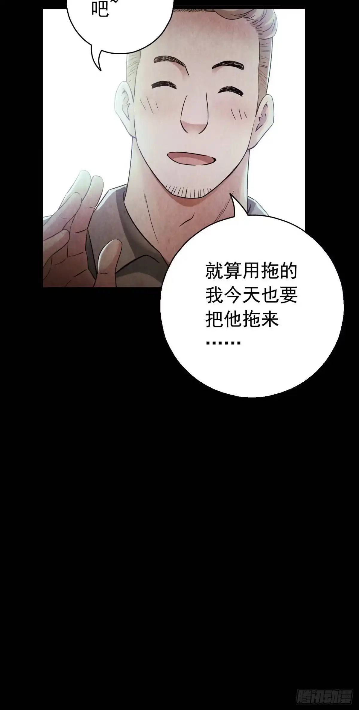 《水星速递》第9章 血色苍穹10 第22页