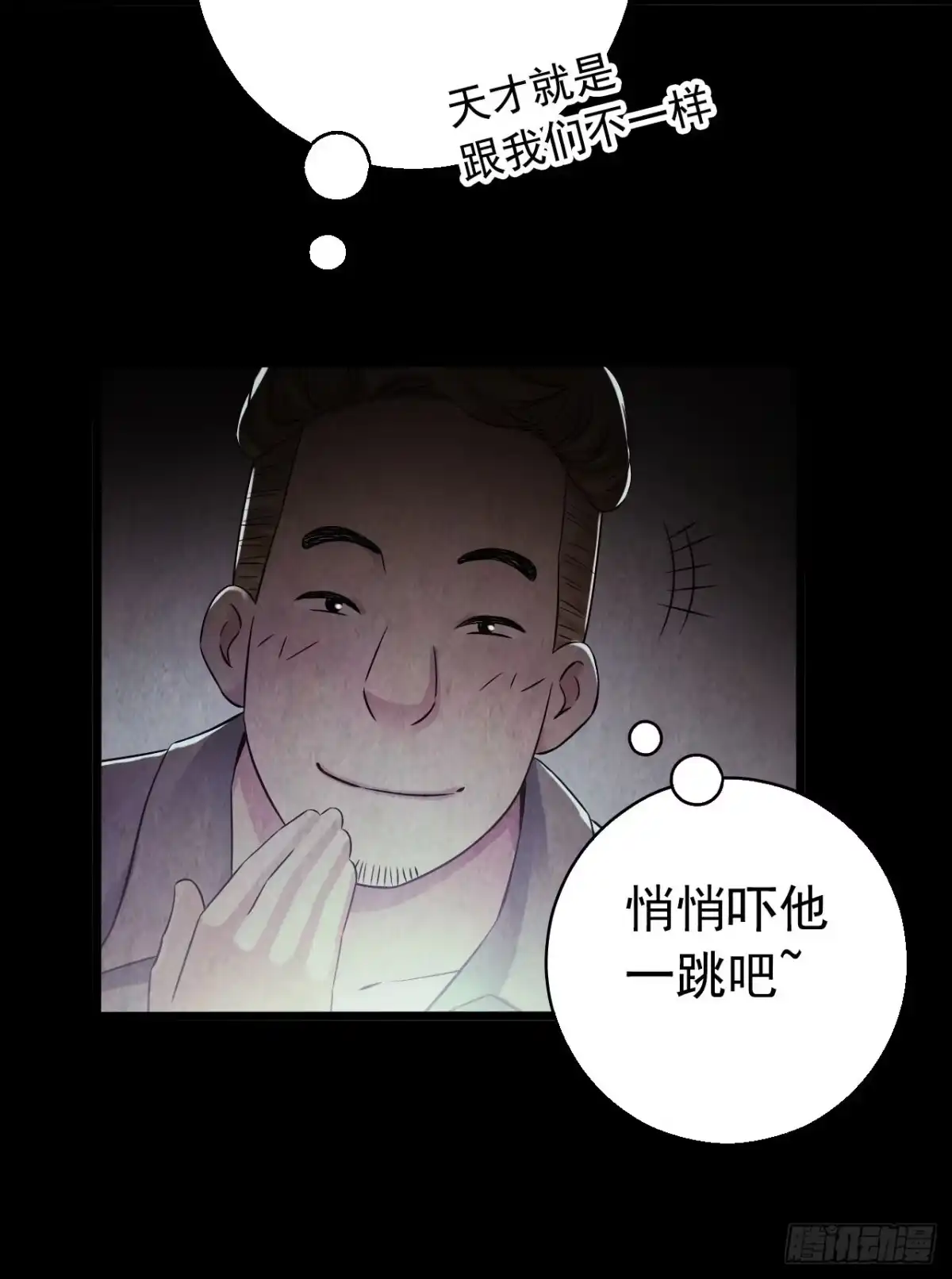 《水星速递》第9章 血色苍穹10 第25页
