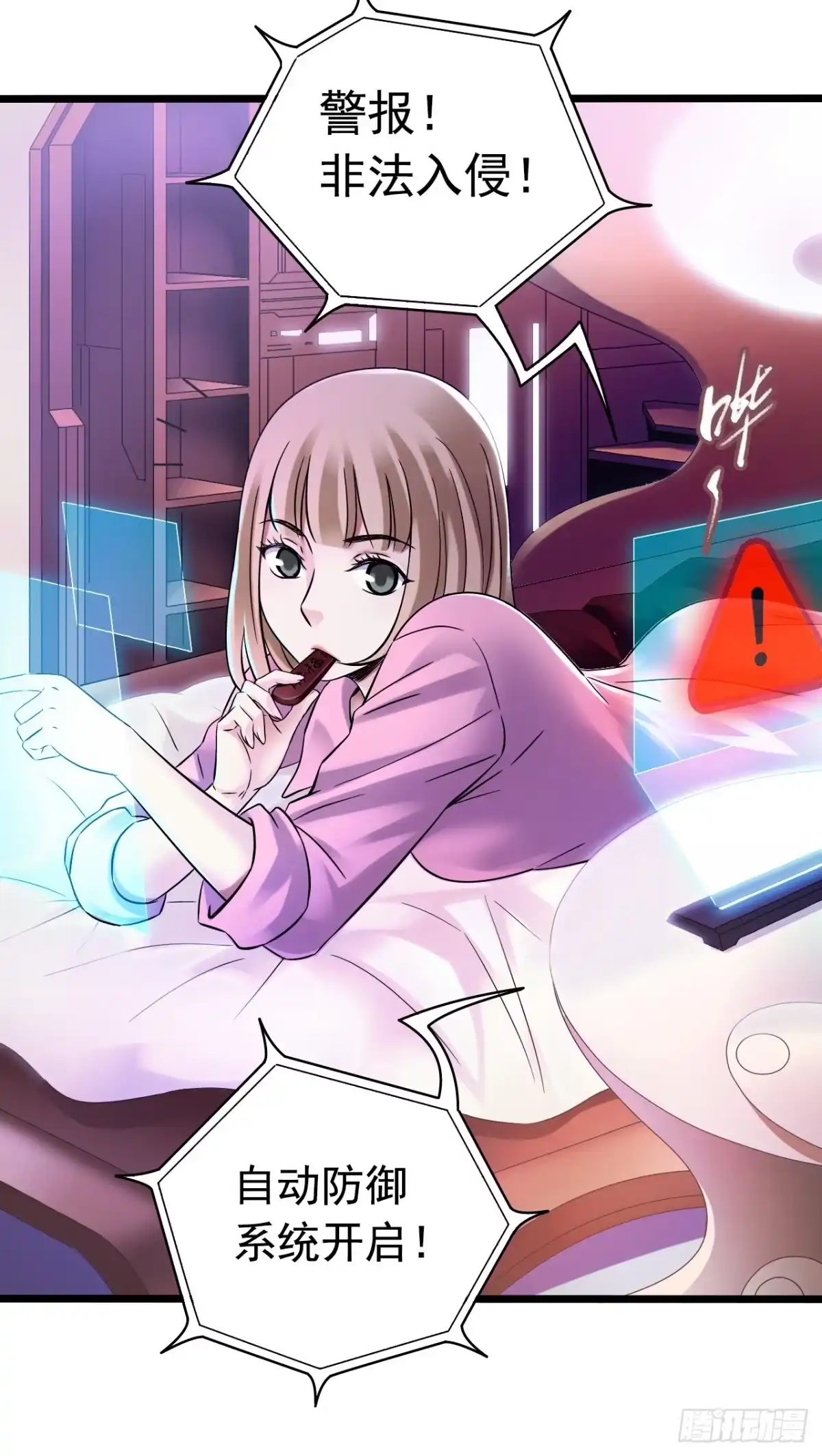 《水星速递》第9章 血色苍穹11 第34页