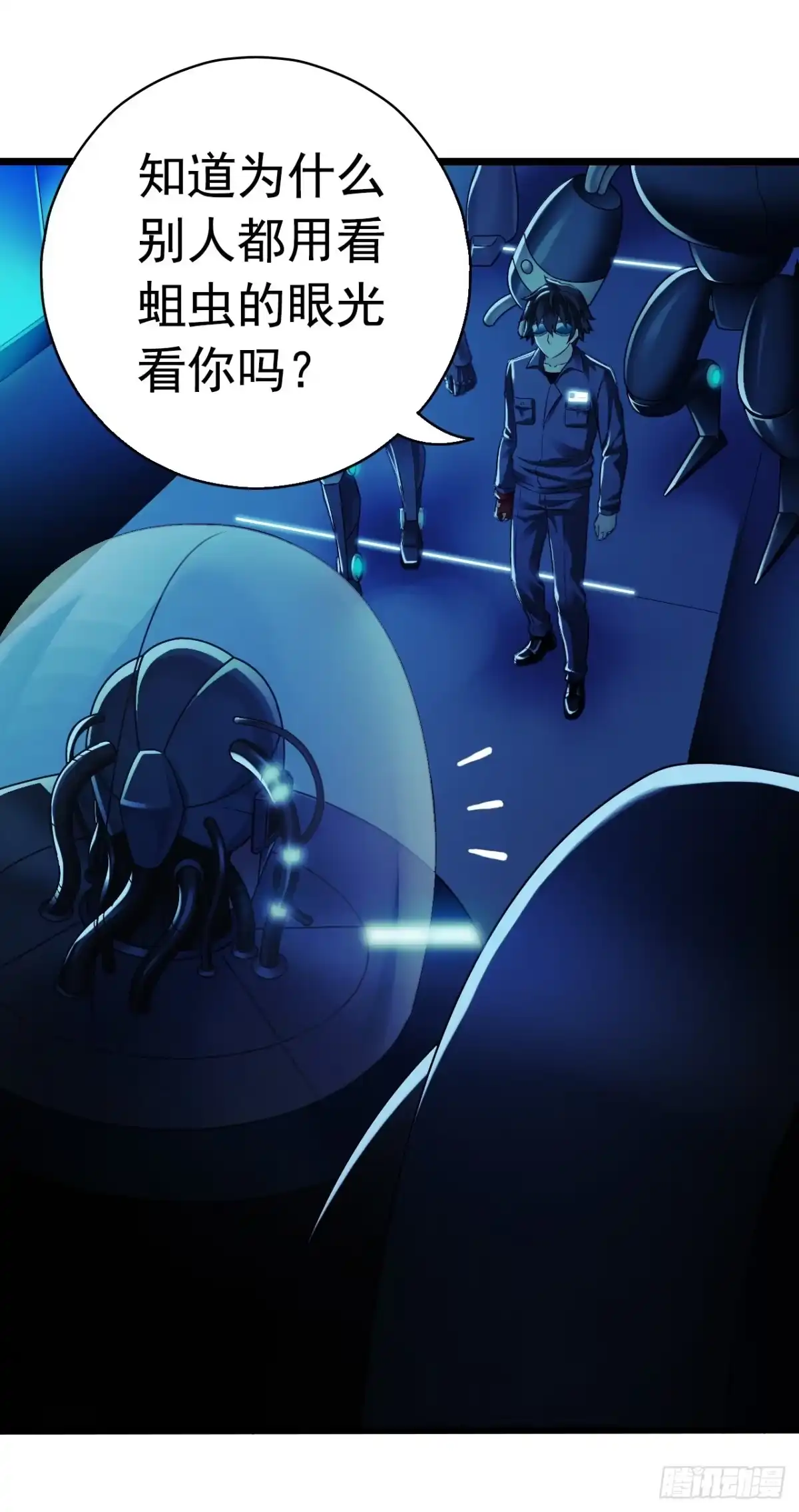 《水星速递》第9章 血色苍穹11 第5页