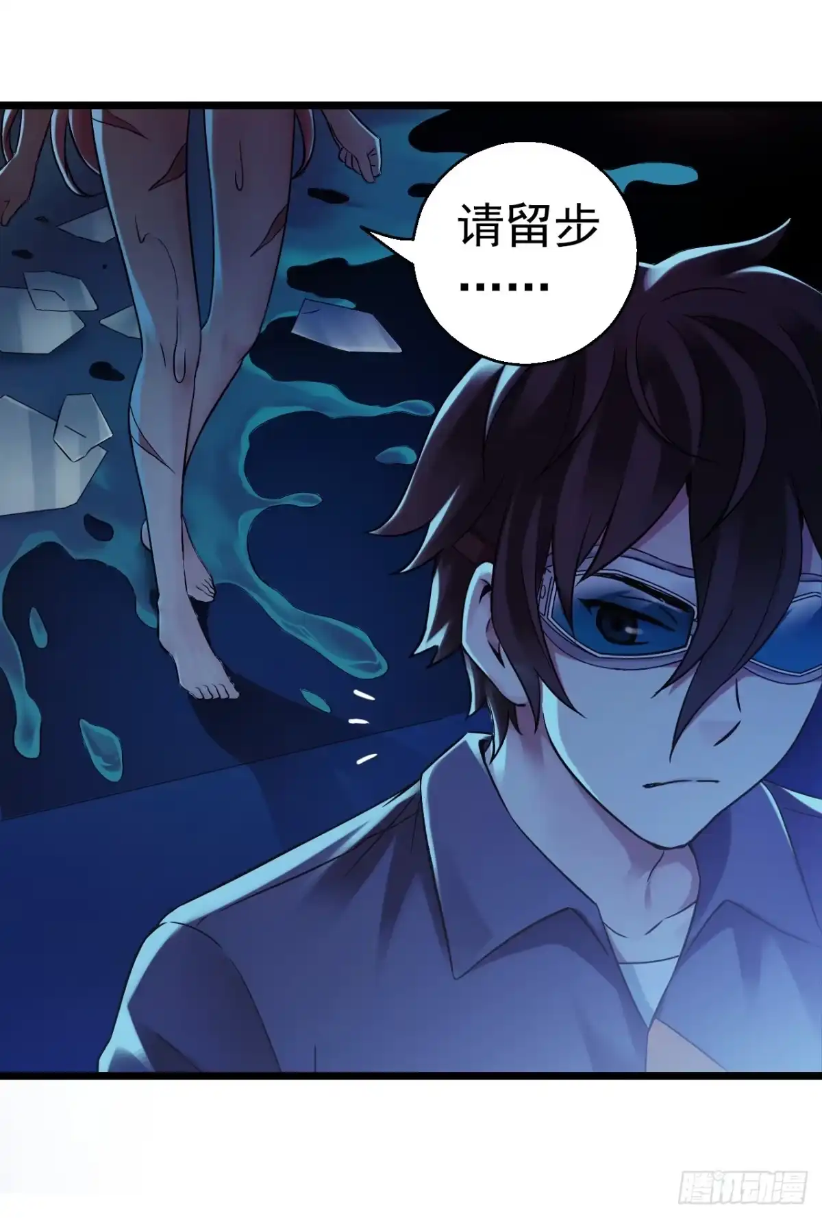 《水星速递》第9章 血色苍穹11 第25页