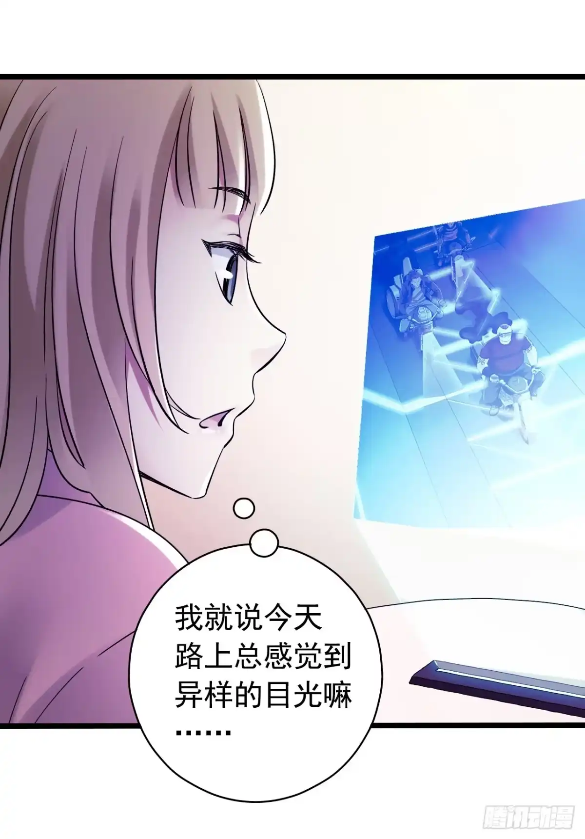 《水星速递》第9章 血色苍穹11 第35页