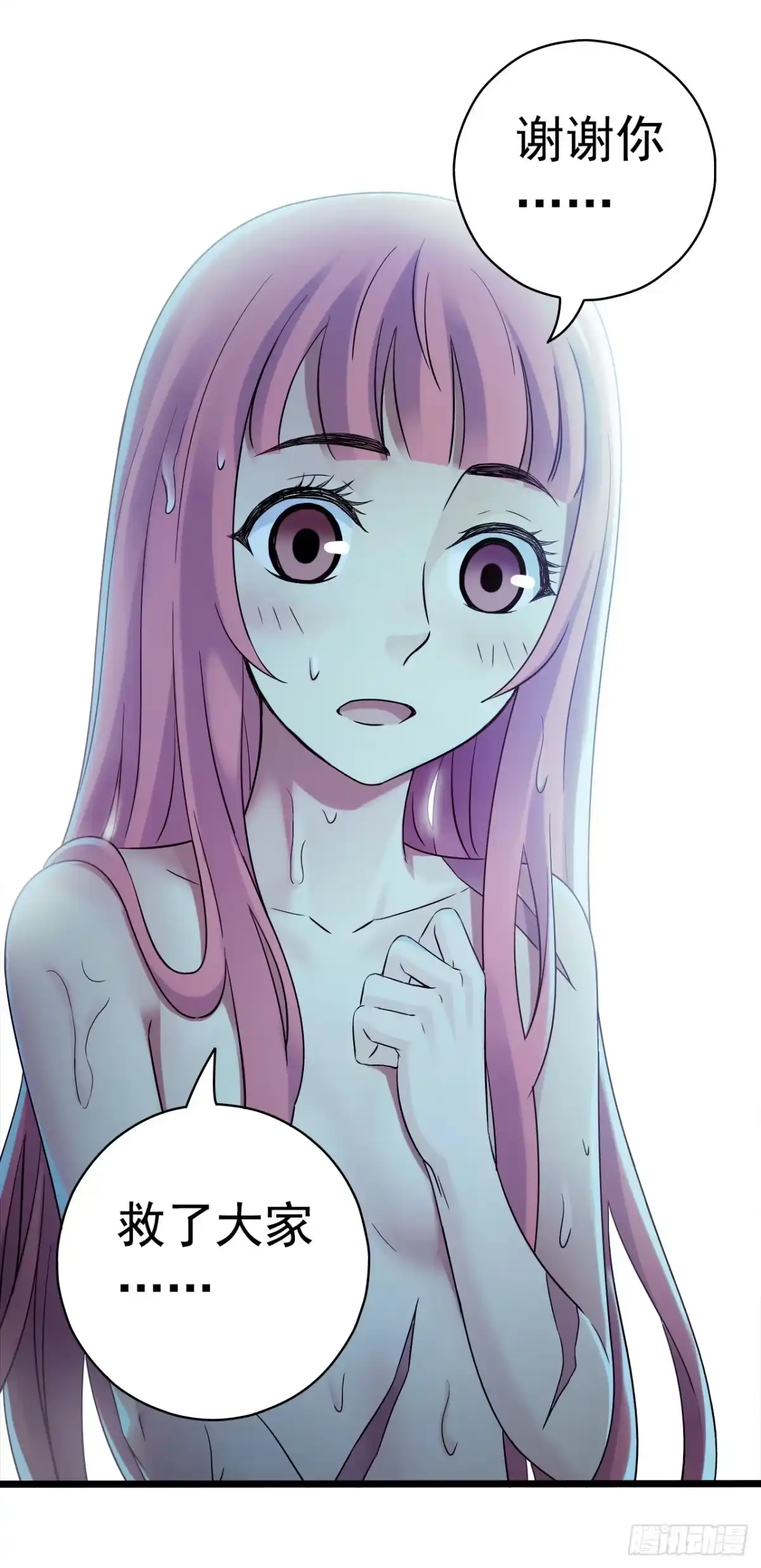 《水星速递》第9章 血色苍穹11 第26页