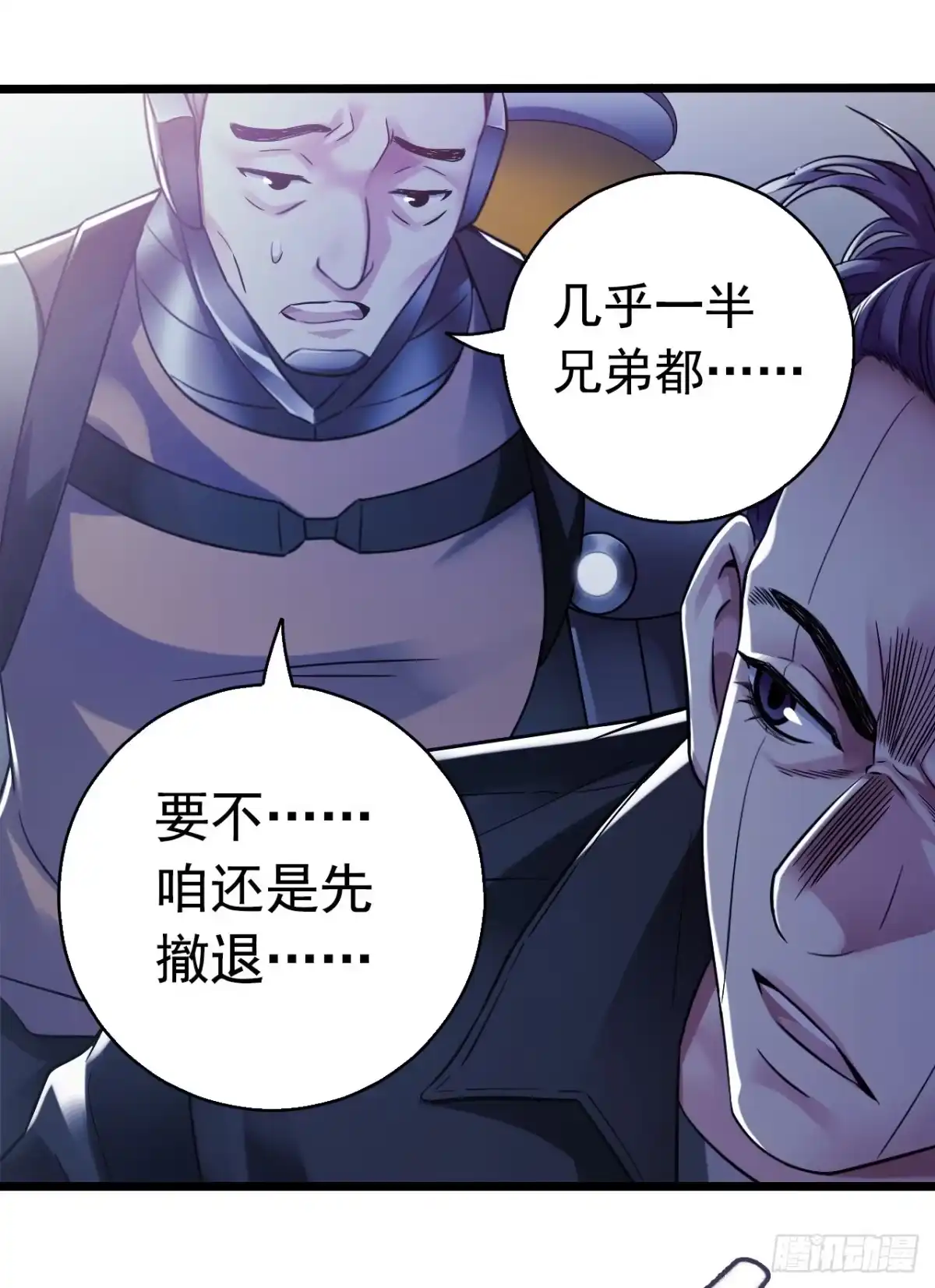 《水星速递》第9章 血色苍穹11 第45页