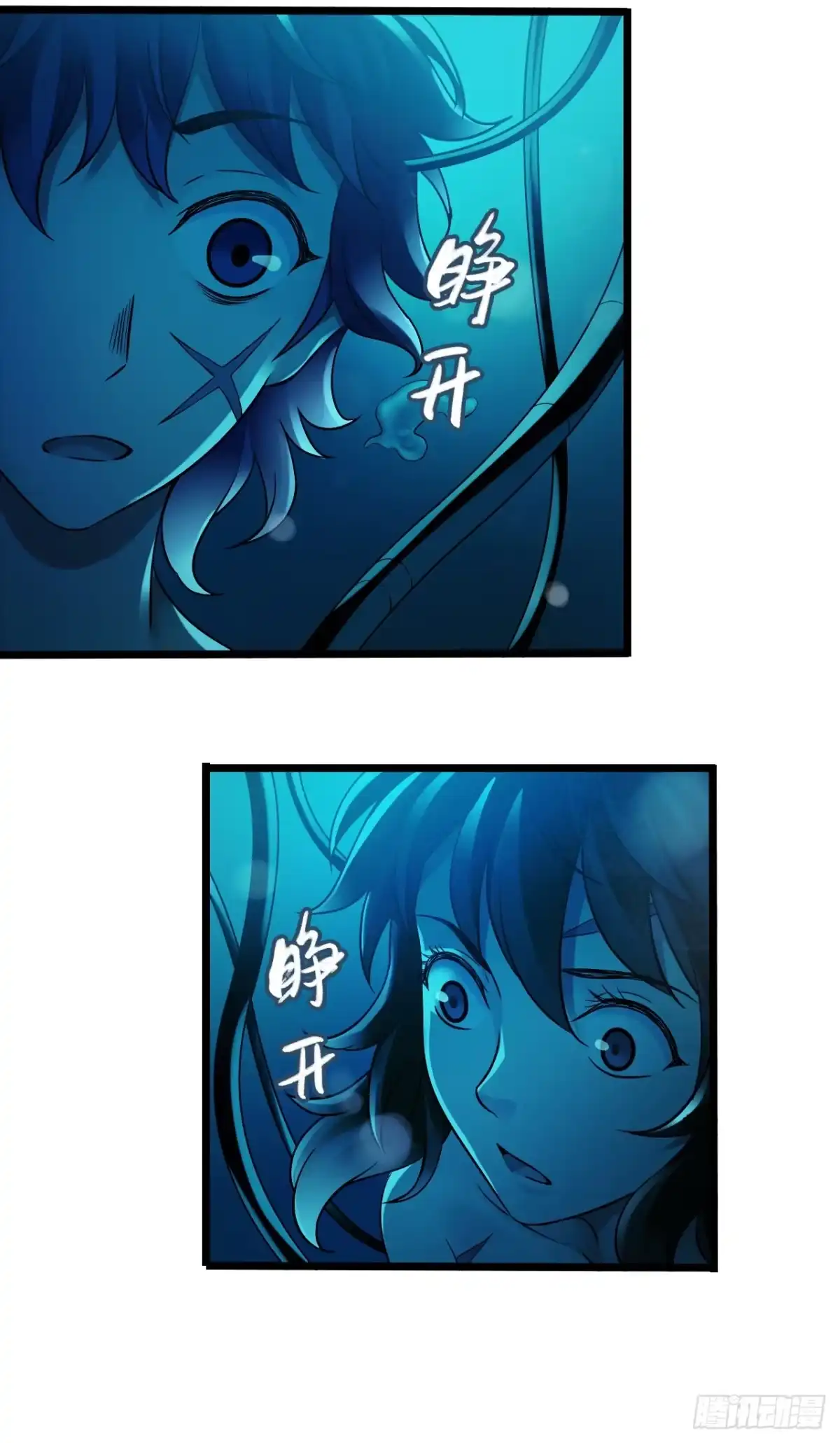 《水星速递》第9章 血色苍穹11 第18页