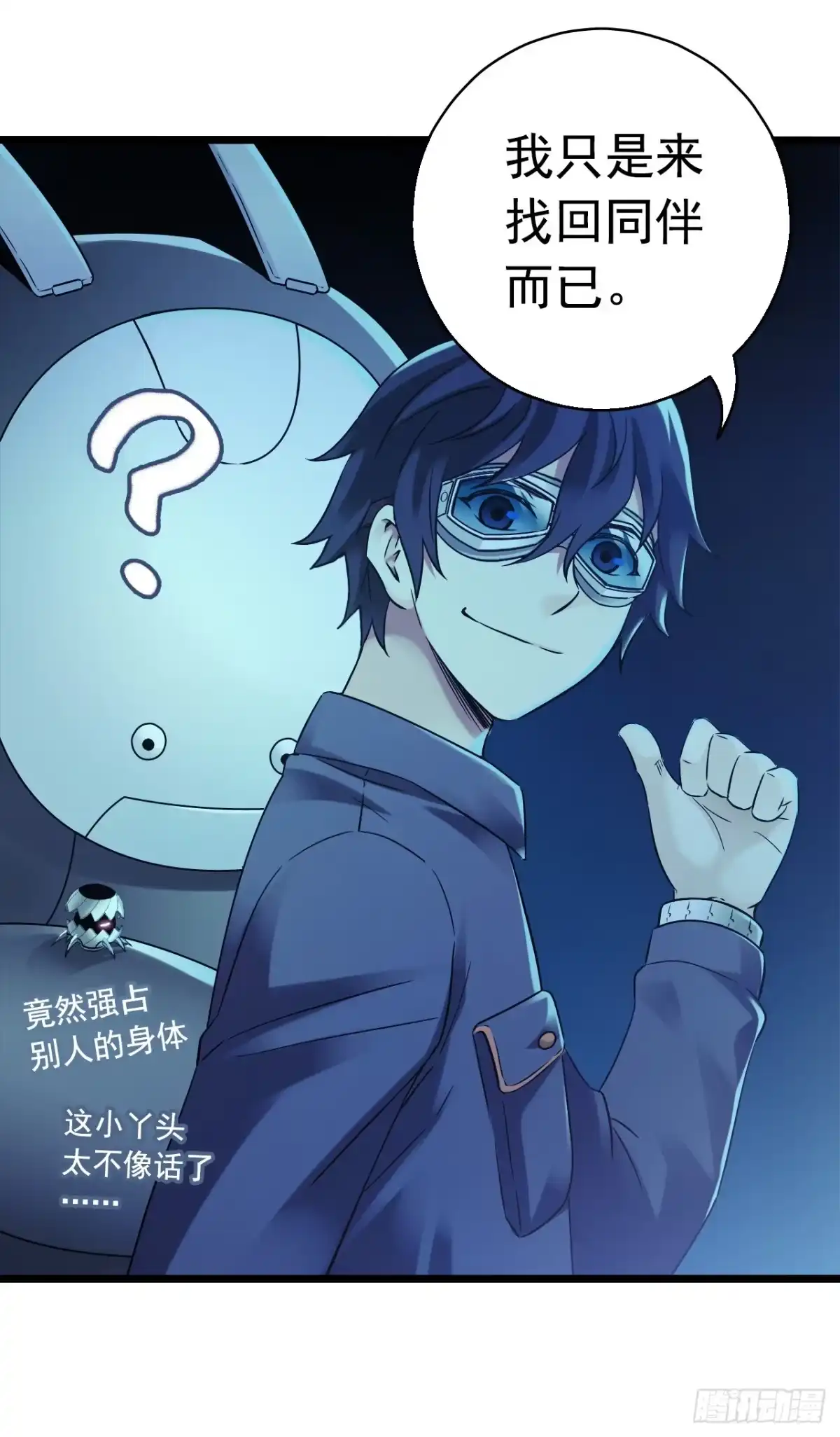 《水星速递》第9章 血色苍穹11 第27页