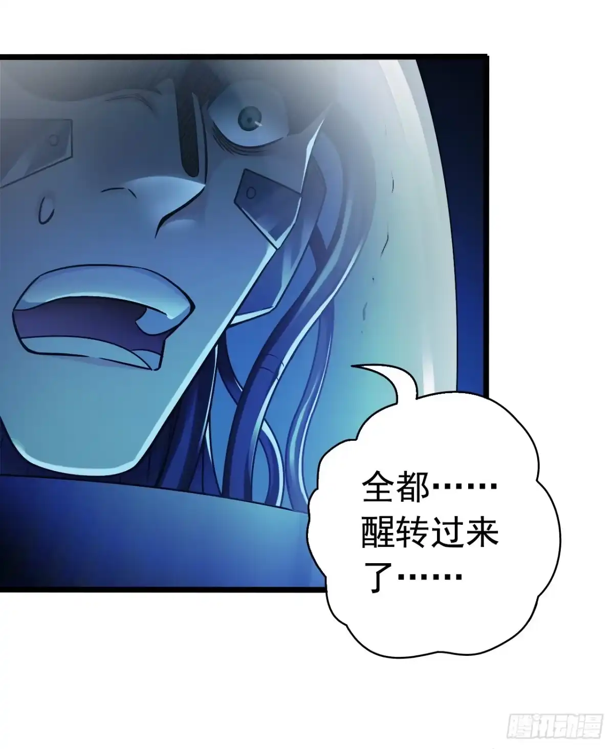 《水星速递》第9章 血色苍穹11 第19页