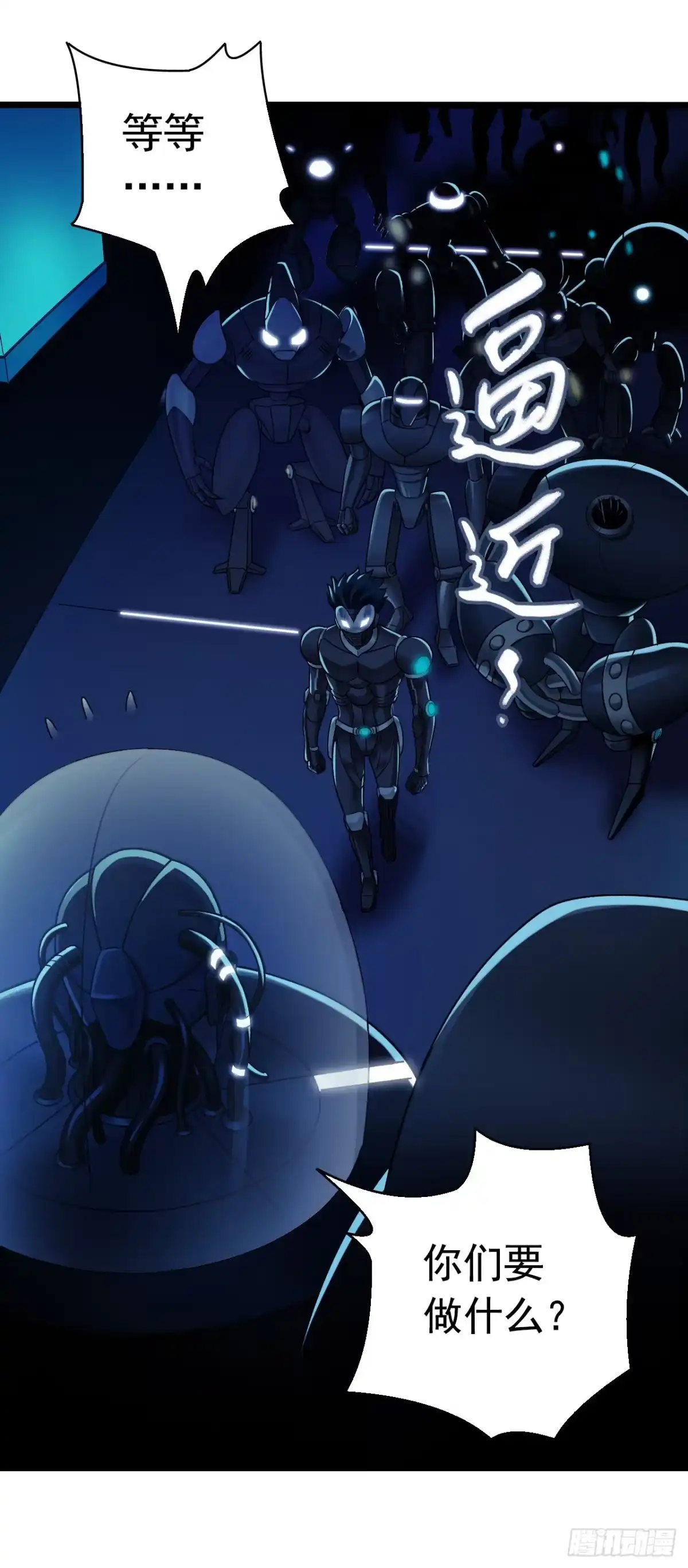 《水星速递》第9章 血色苍穹11 第22页