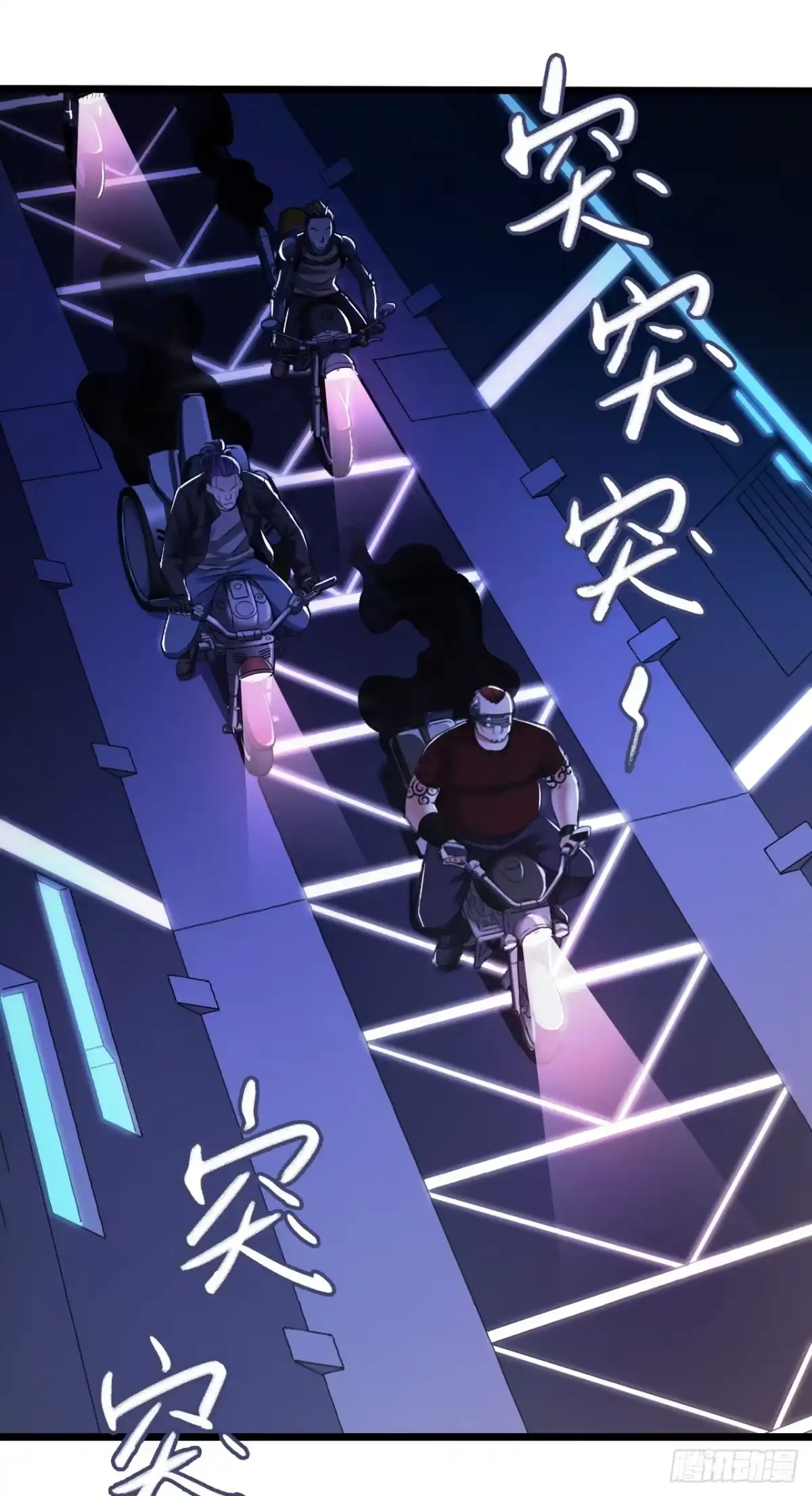 《水星速递》第9章 血色苍穹11 第37页