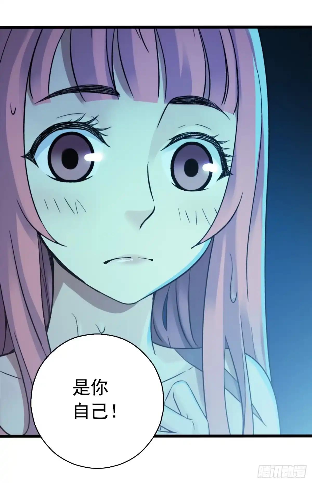 《水星速递》第9章 血色苍穹11 第29页