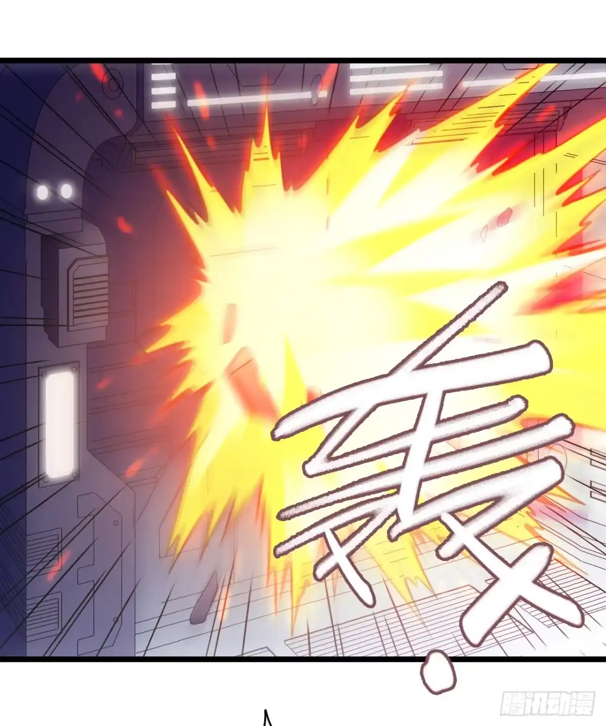 《水星速递》第9章 血色苍穹11 第33页