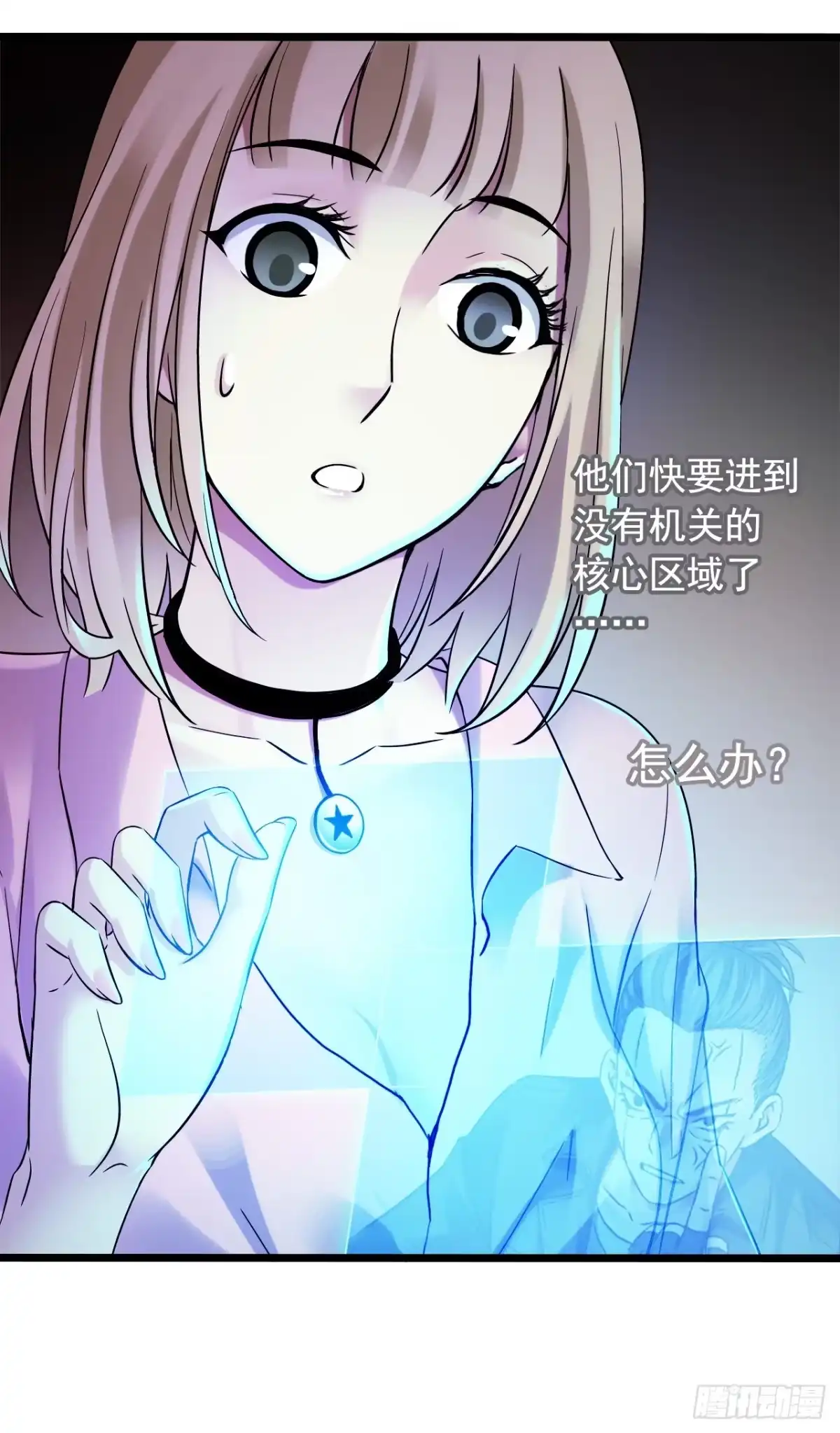 《水星速递》第9章 血色苍穹11 第50页