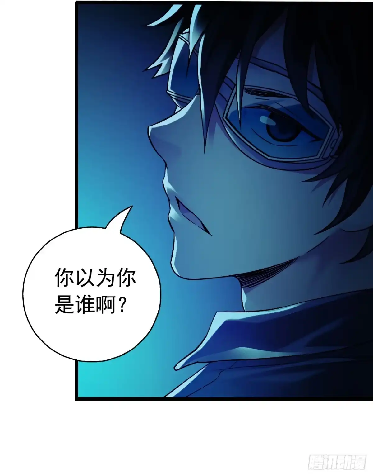 《水星速递》第9章 血色苍穹11 第17页