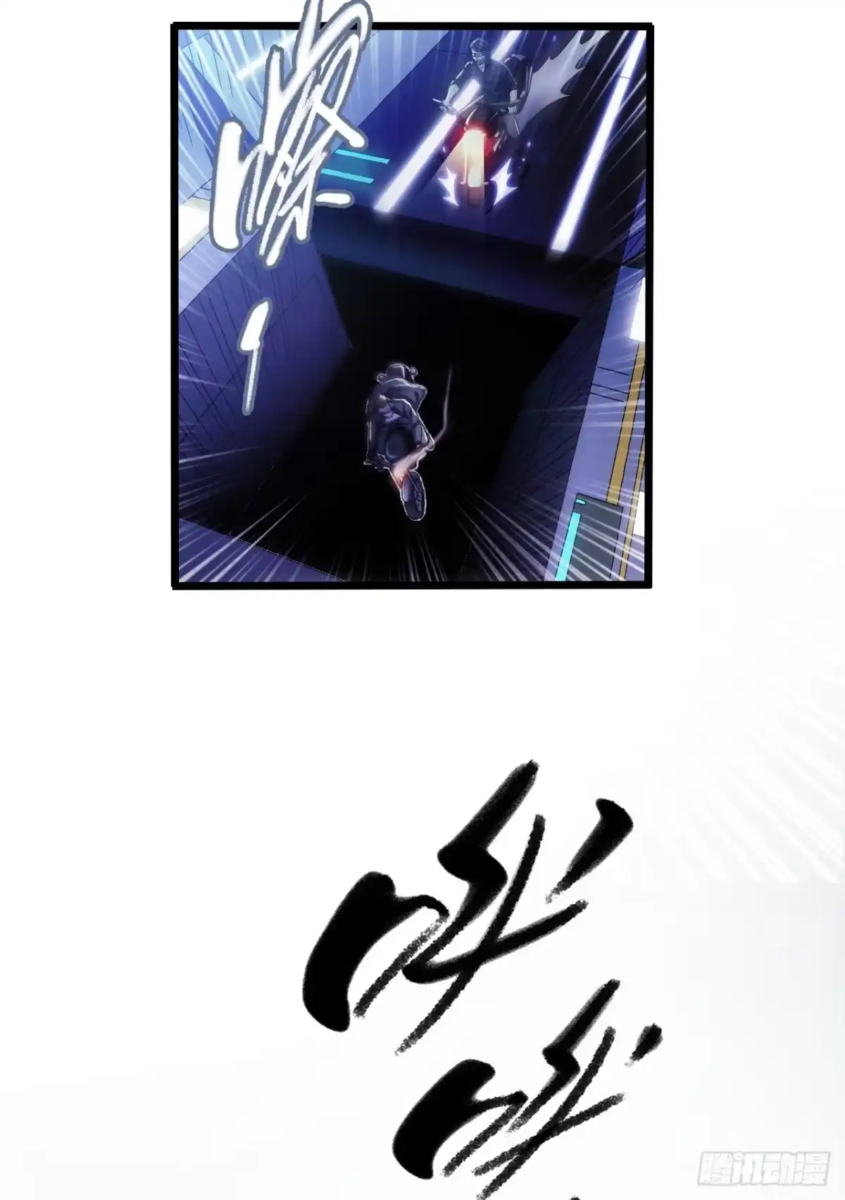 《水星速递》第9章 血色苍穹11 第43页