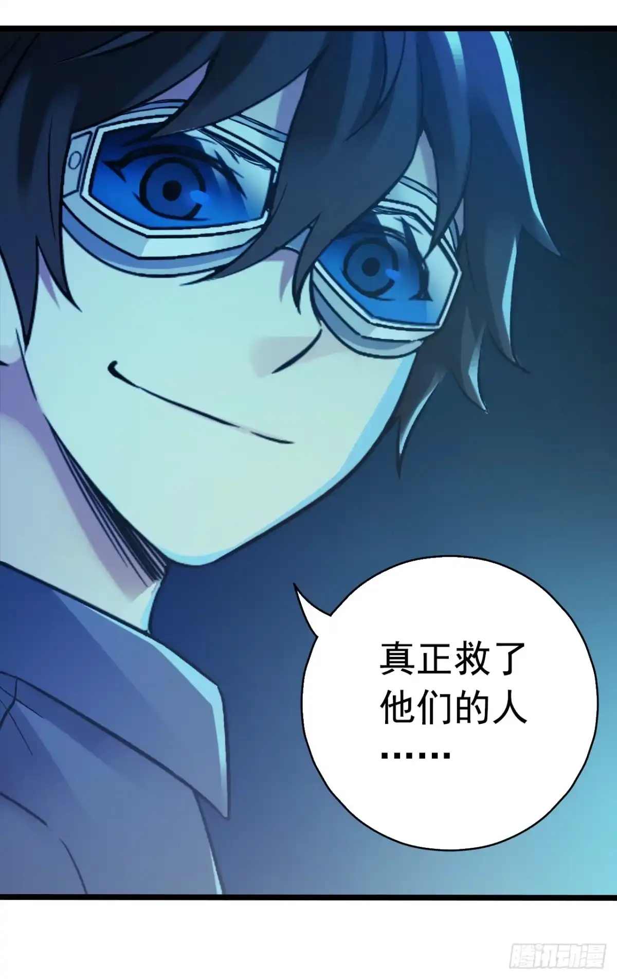 《水星速递》第9章 血色苍穹11 第28页