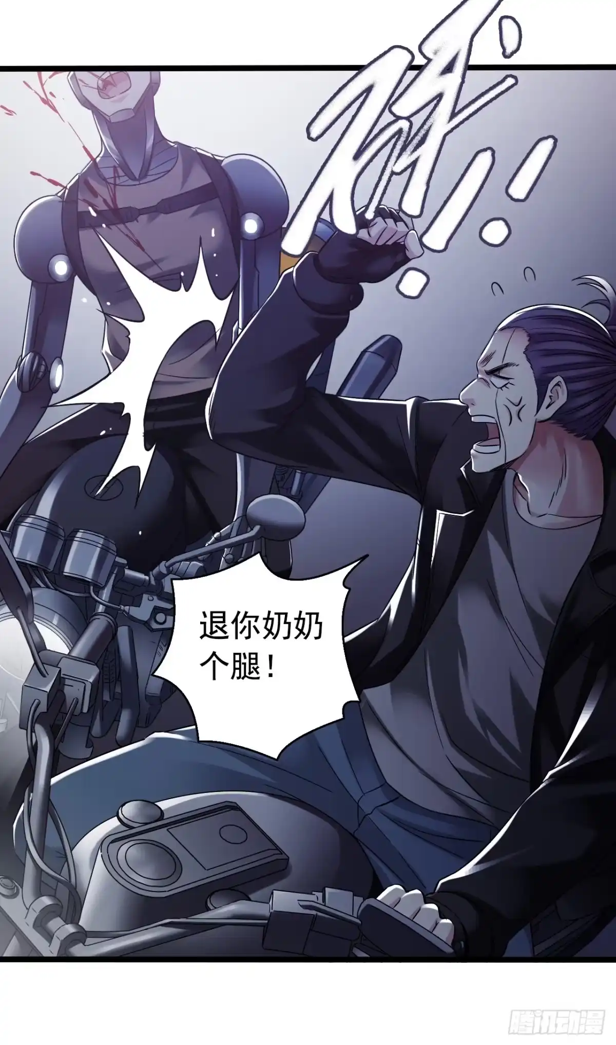 《水星速递》第9章 血色苍穹11 第46页