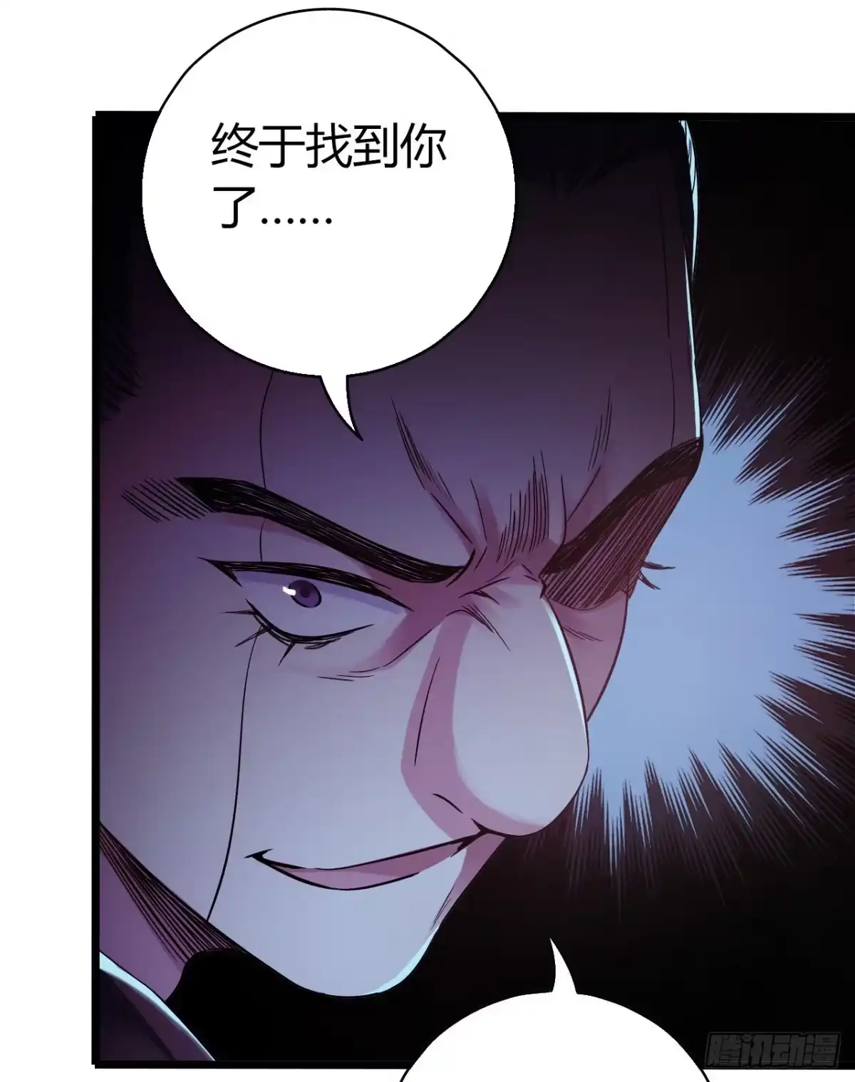 《水星速递》第9章 血色苍穹12 第16页