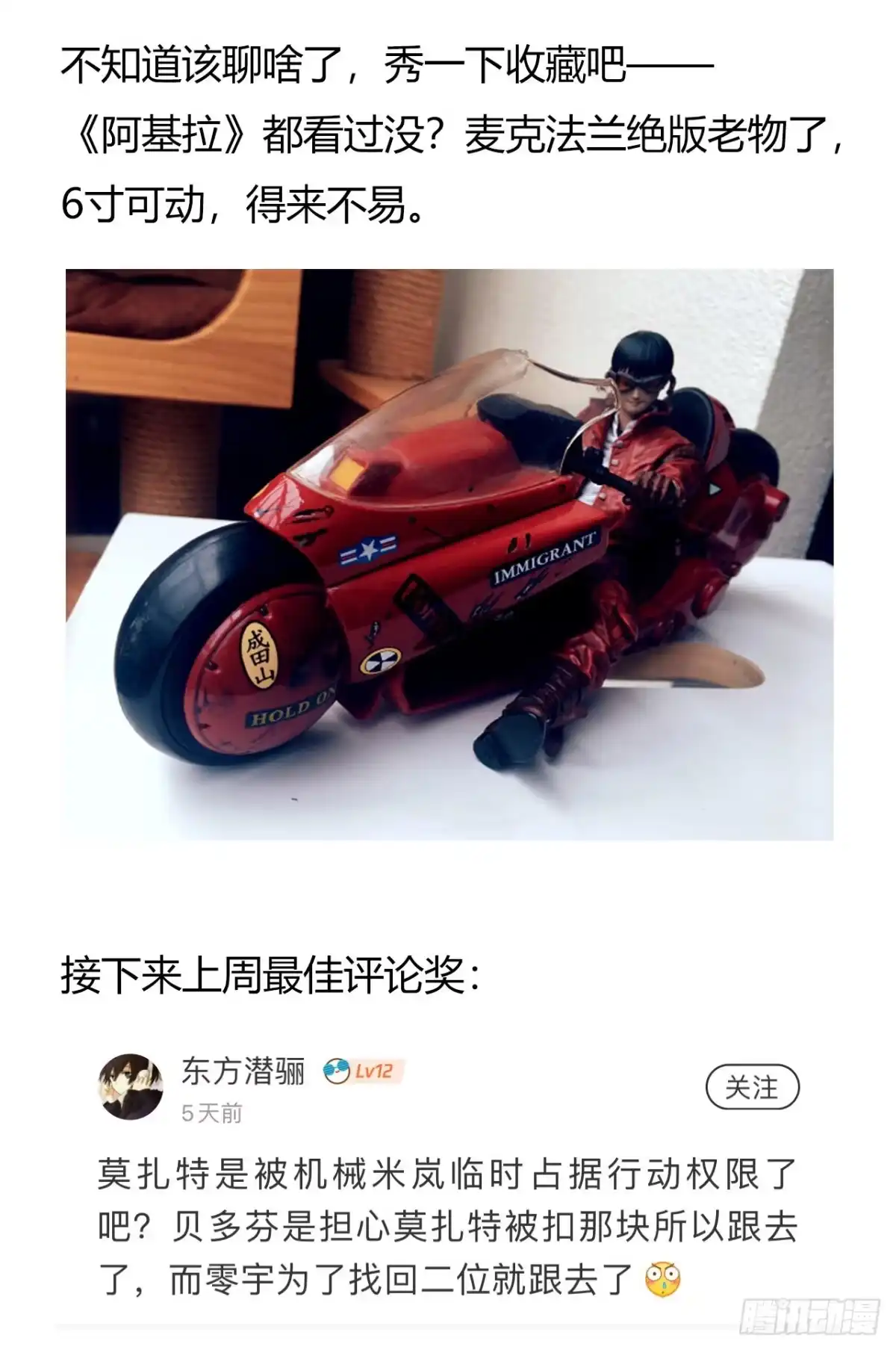 《水星速递》第9章 血色苍穹12 第59页