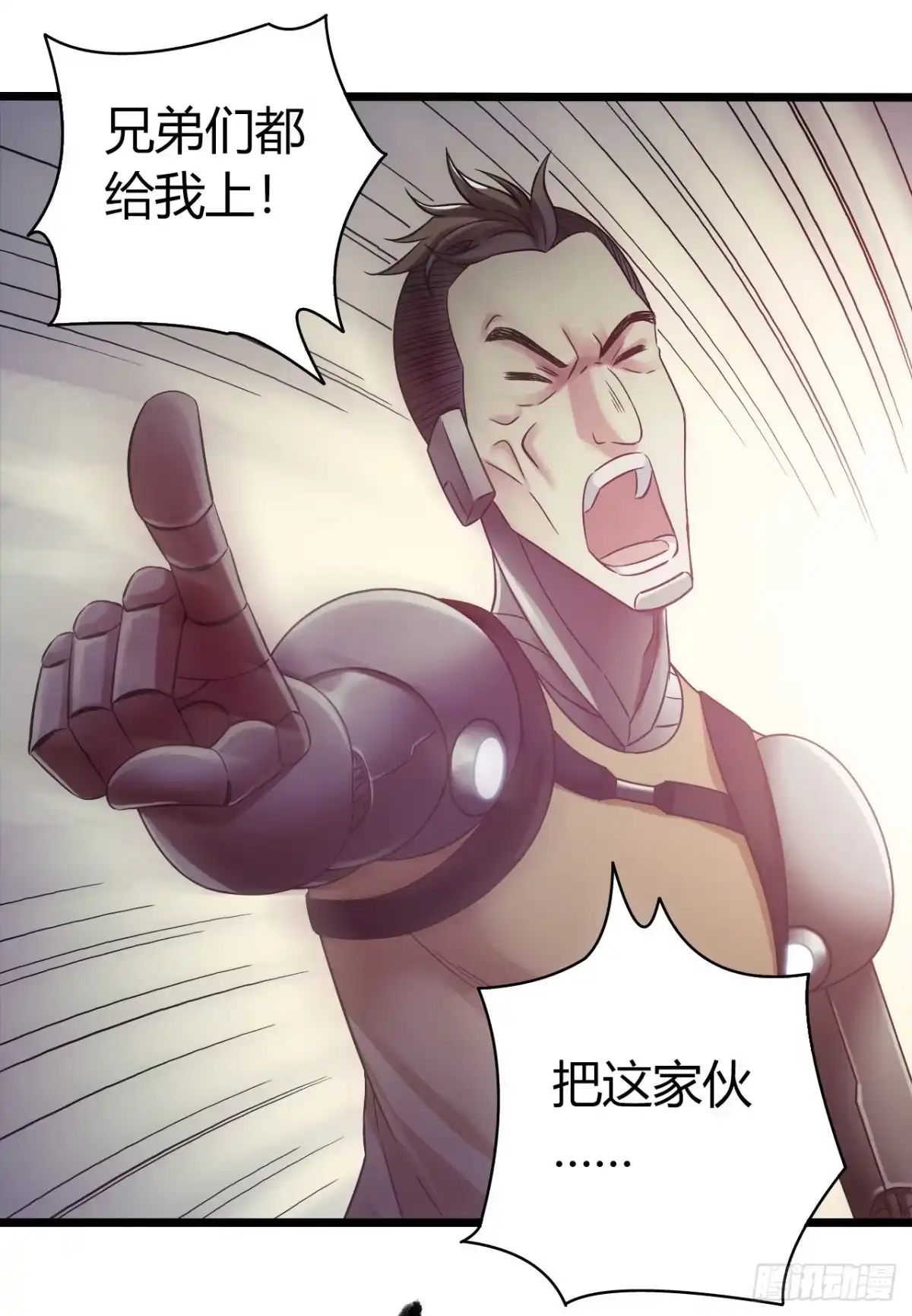 《水星速递》第9章 血色苍穹12 第24页