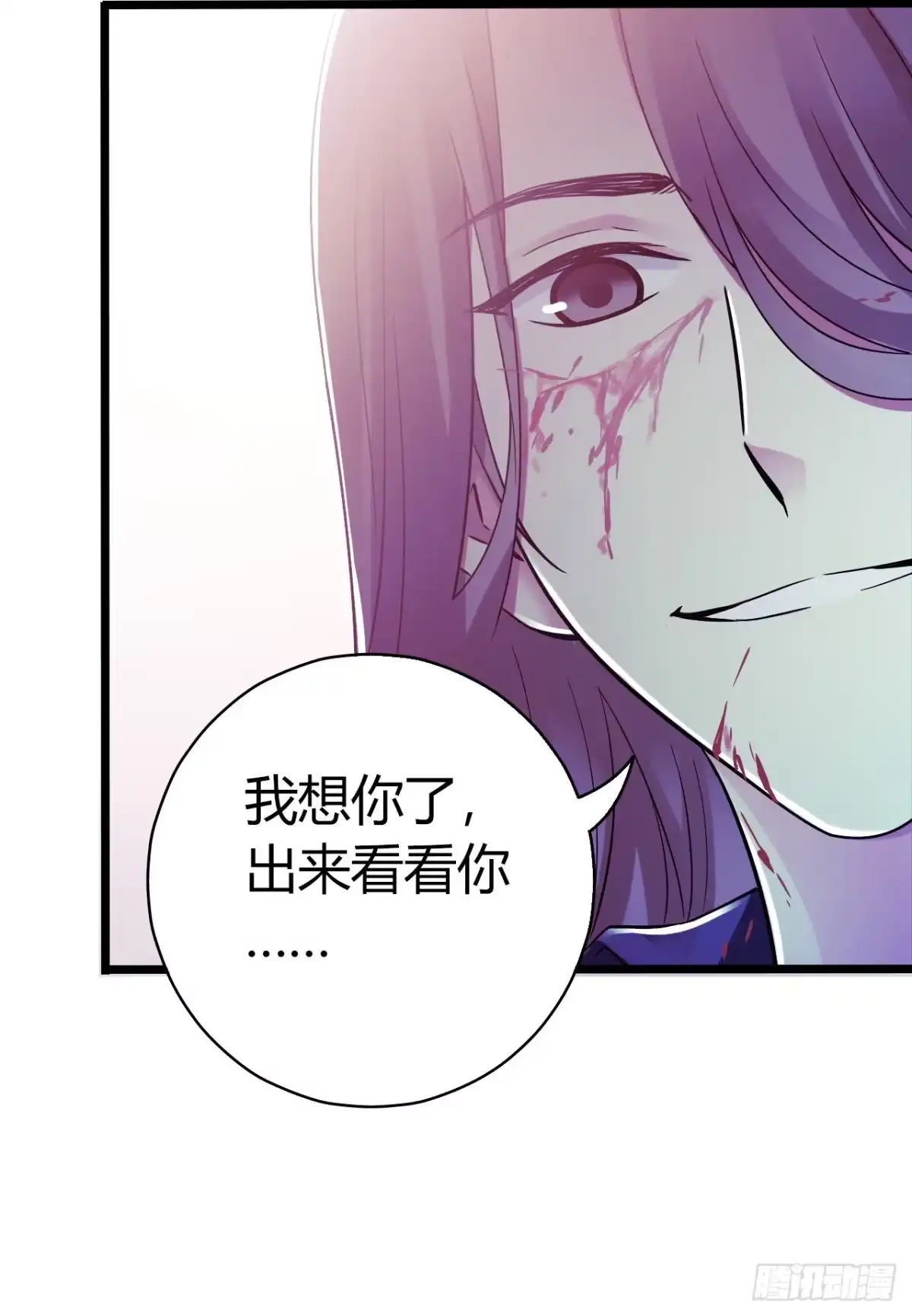 《水星速递》第9章 血色苍穹12 第43页