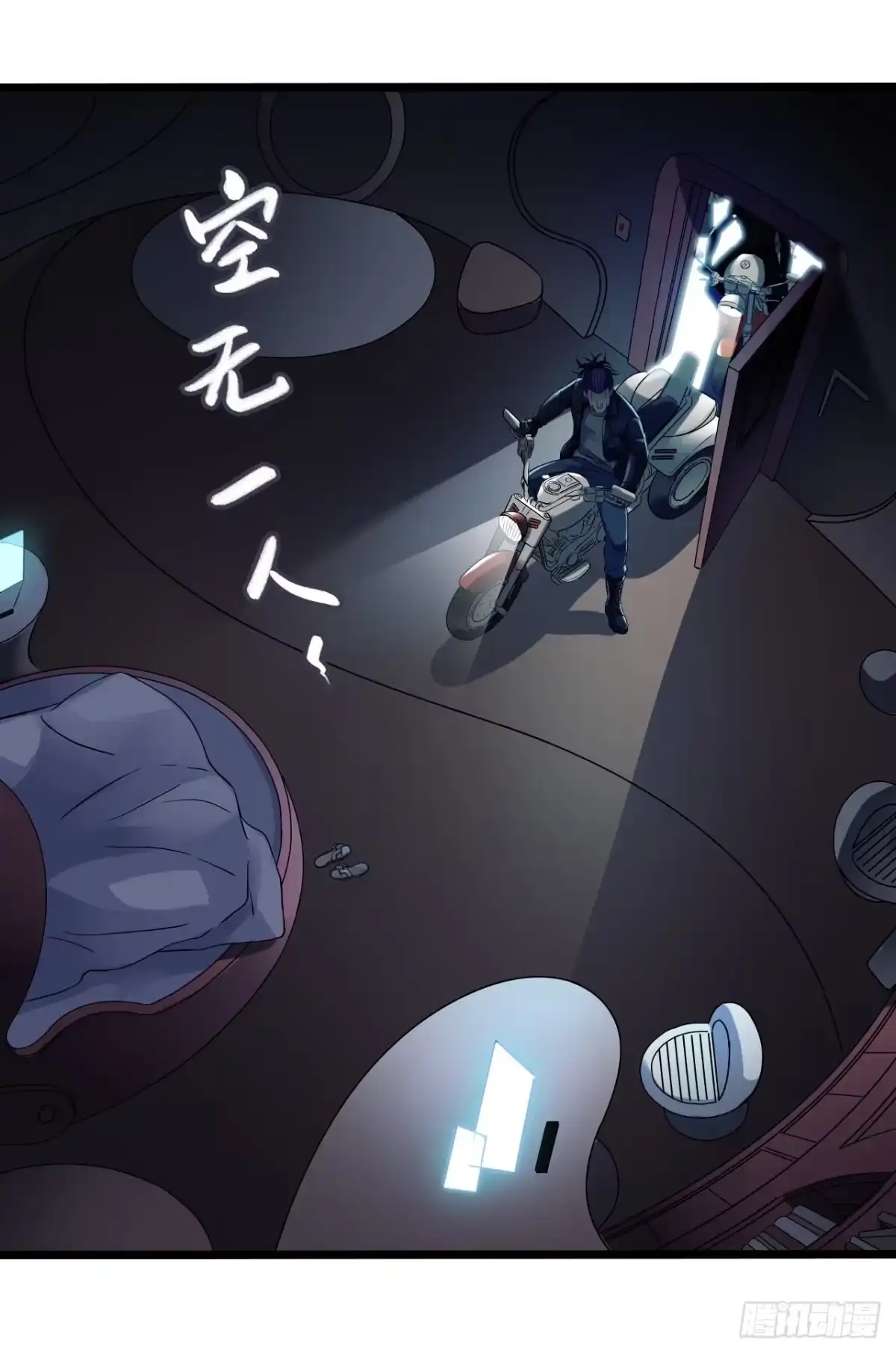 《水星速递》第9章 血色苍穹12 第2页