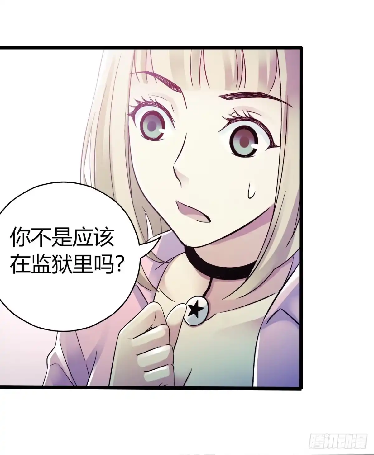 《水星速递》第9章 血色苍穹12 第42页