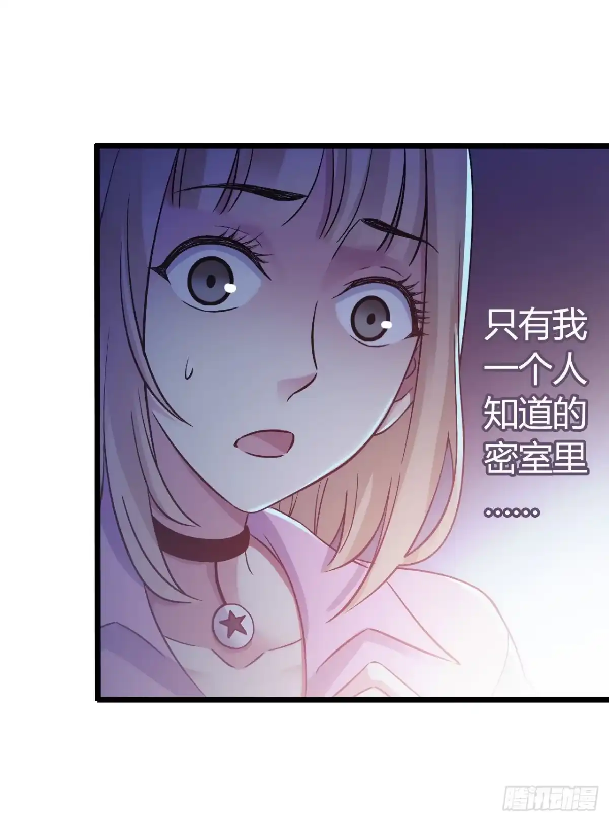 《水星速递》第9章 血色苍穹12 第21页