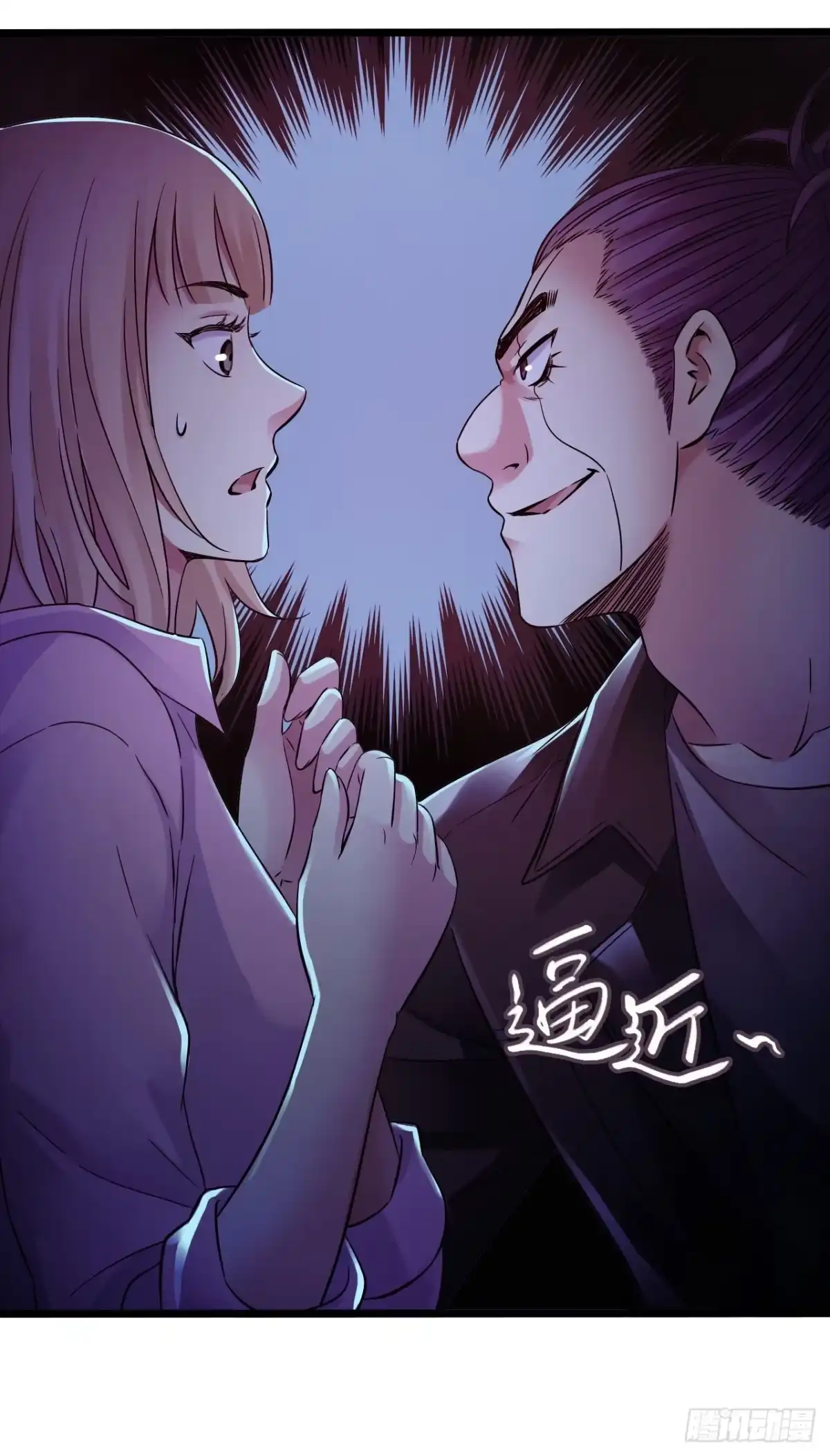 《水星速递》第9章 血色苍穹12 第18页