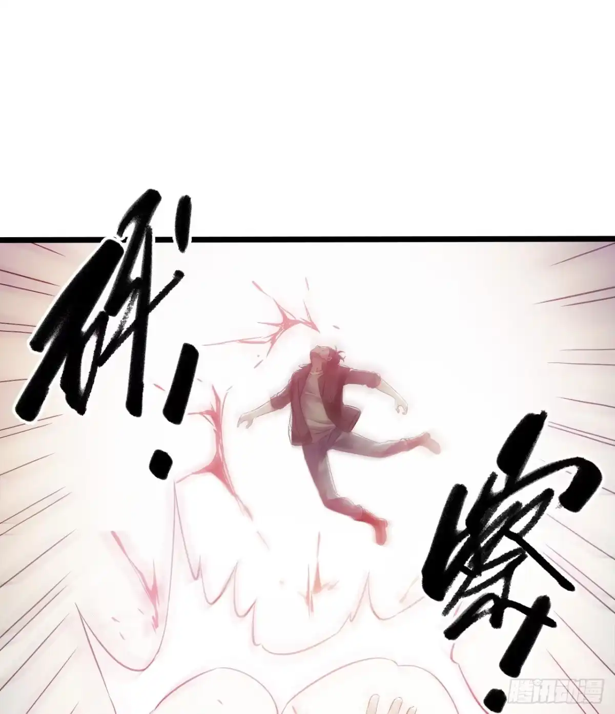 《水星速递》第9章 血色苍穹12 第52页