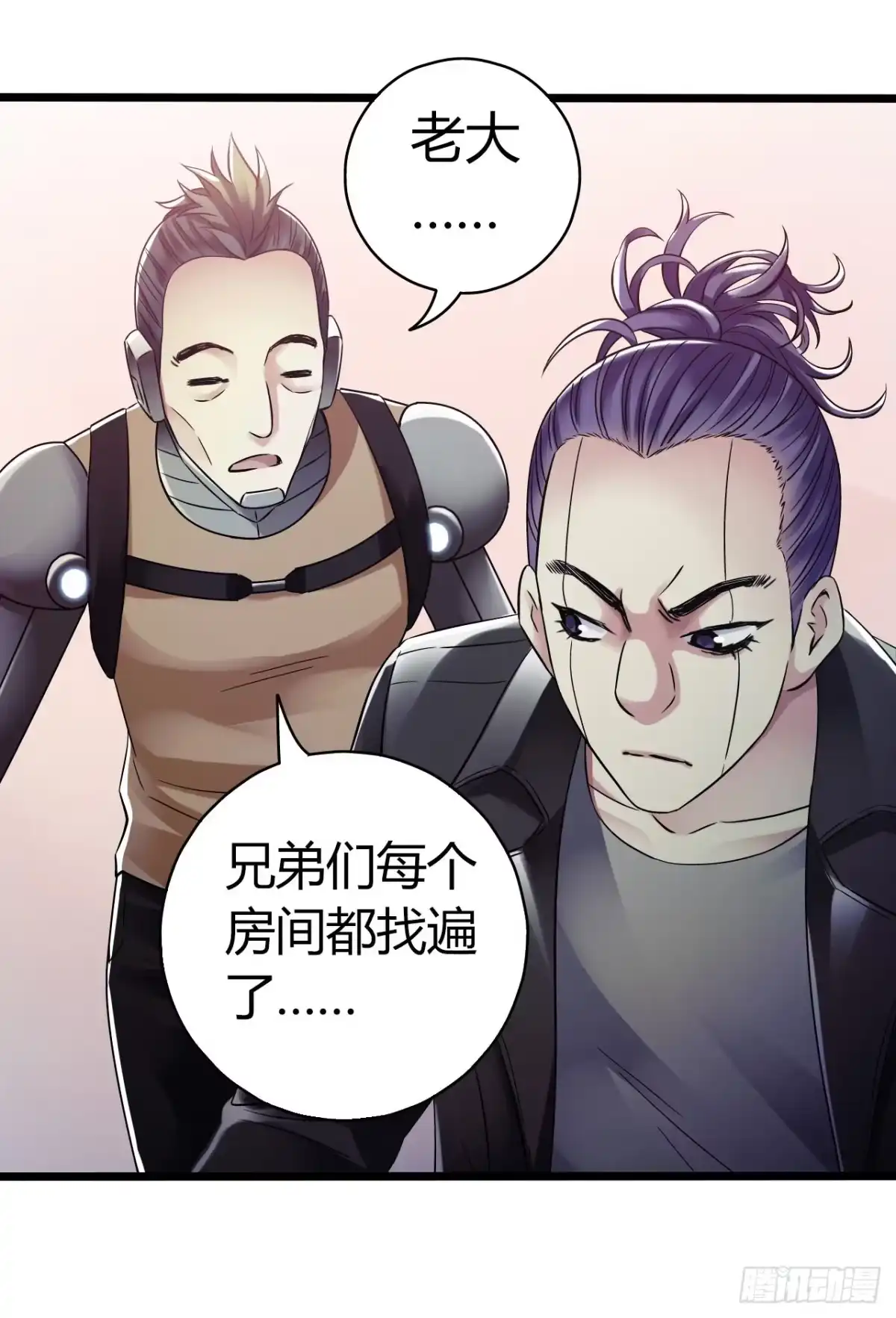 《水星速递》第9章 血色苍穹12 第4页