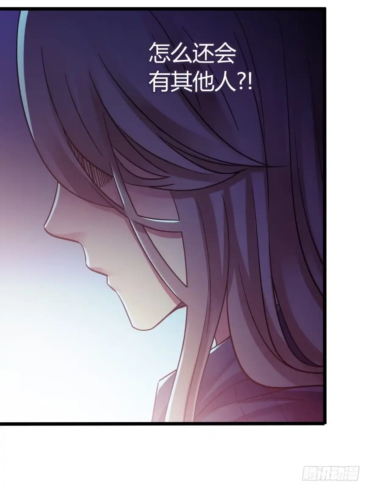 《水星速递》第9章 血色苍穹12 第22页