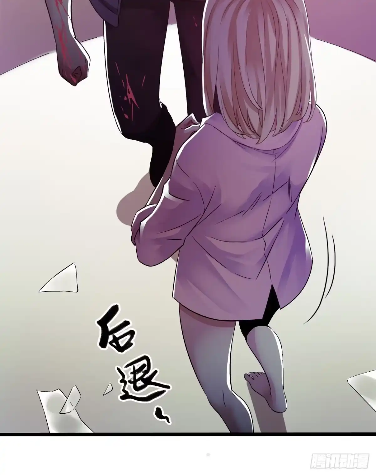 《水星速递》第9章 血色苍穹12 第41页