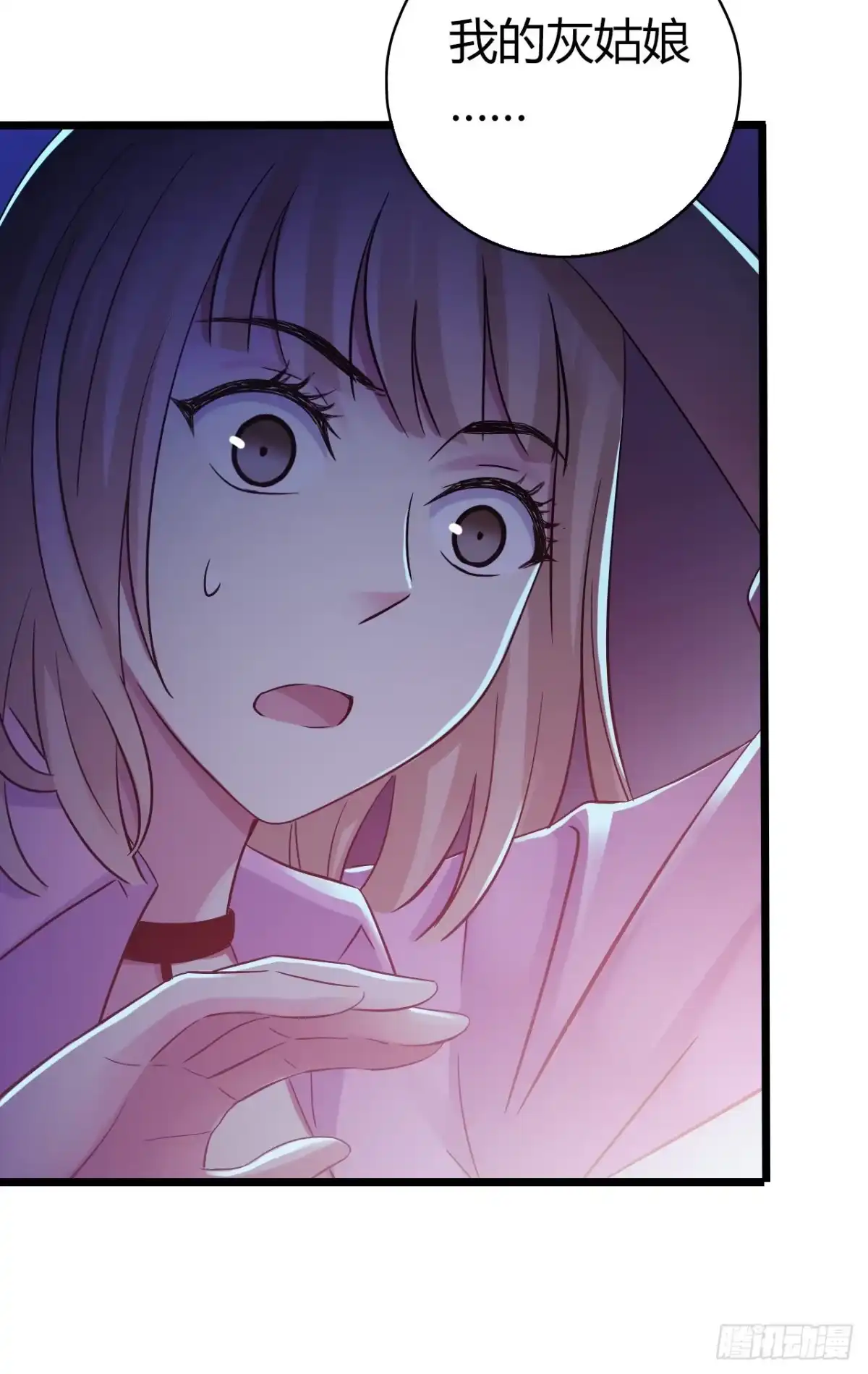《水星速递》第9章 血色苍穹12 第17页