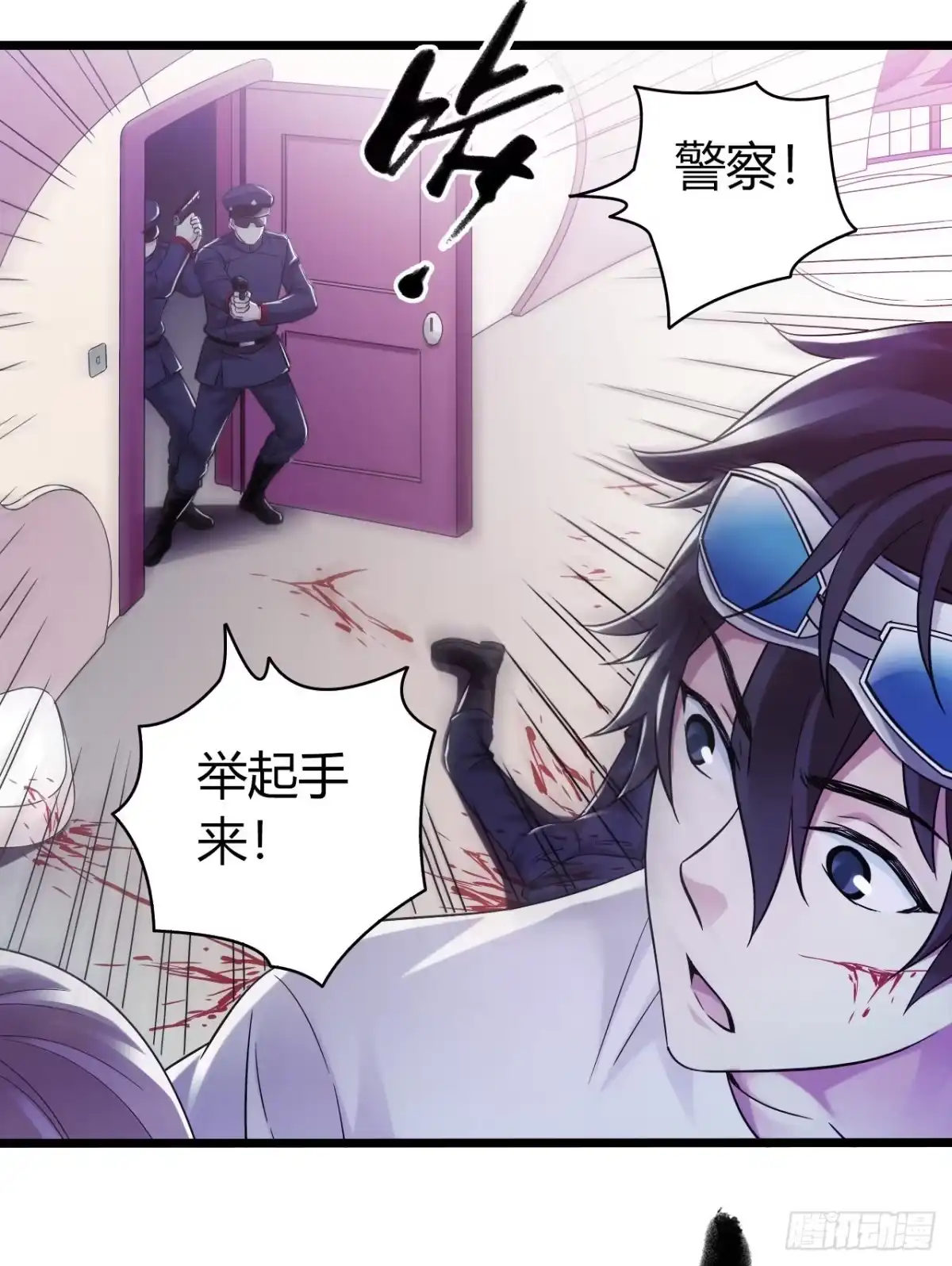 《水星速递》第9章 血色苍穹13 第56页