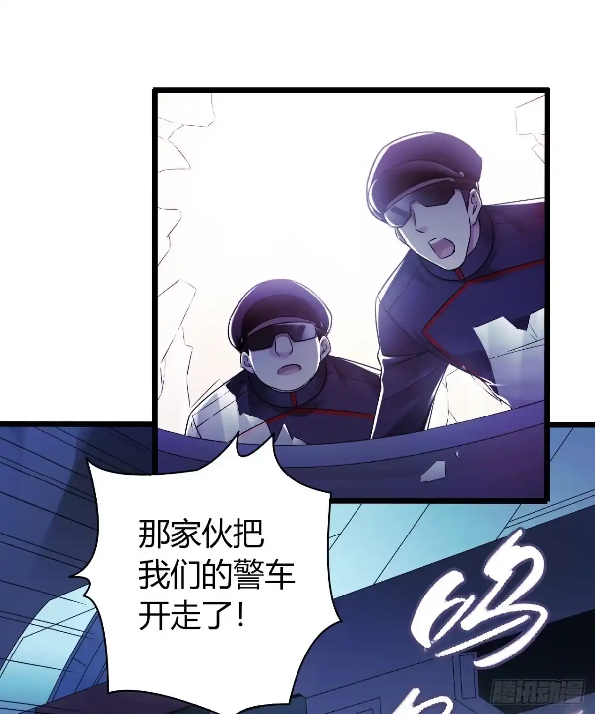 《水星速递》第9章 血色苍穹13 第58页
