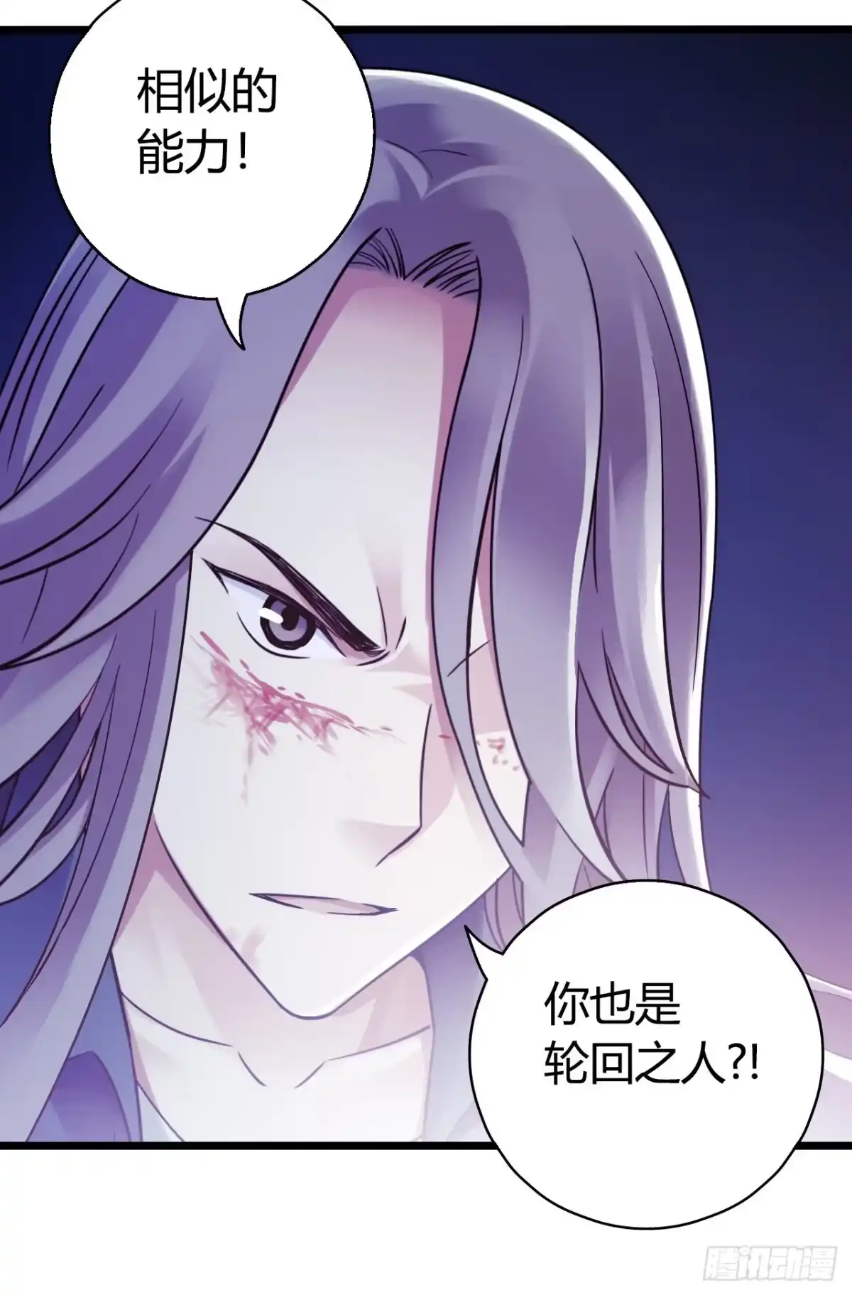 《水星速递》第9章 血色苍穹13 第37页