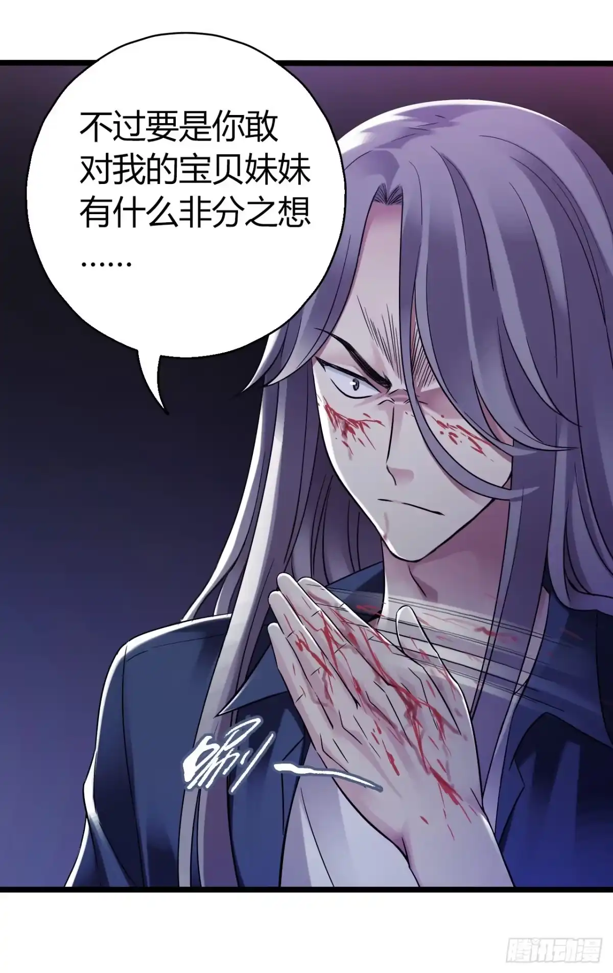 《水星速递》第9章 血色苍穹13 第54页