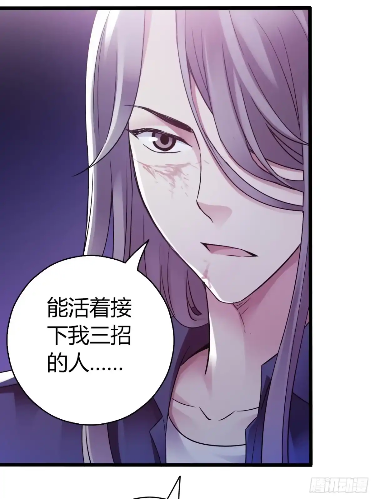 《水星速递》第9章 血色苍穹13 第52页