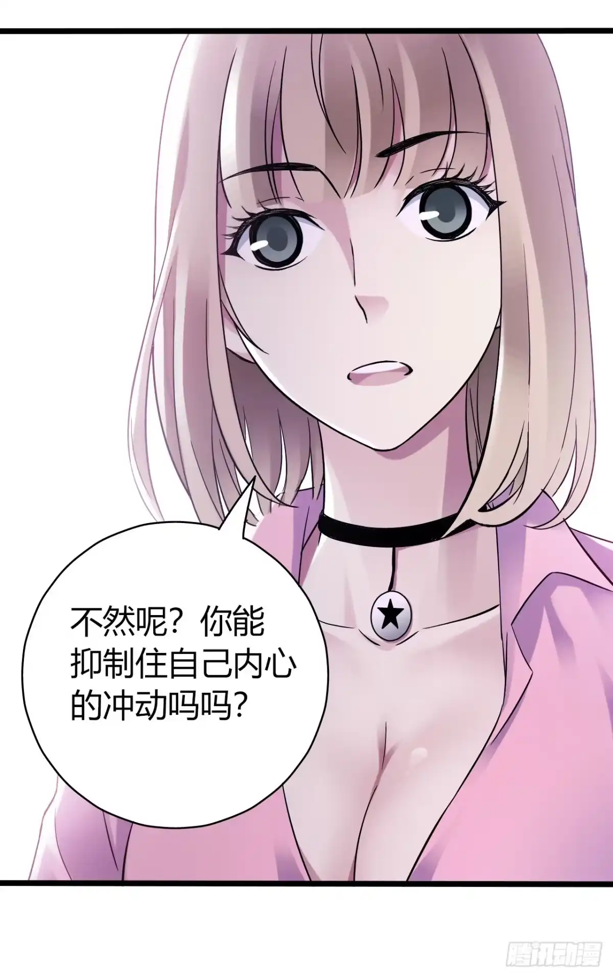 《水星速递》第9章 血色苍穹13 第45页