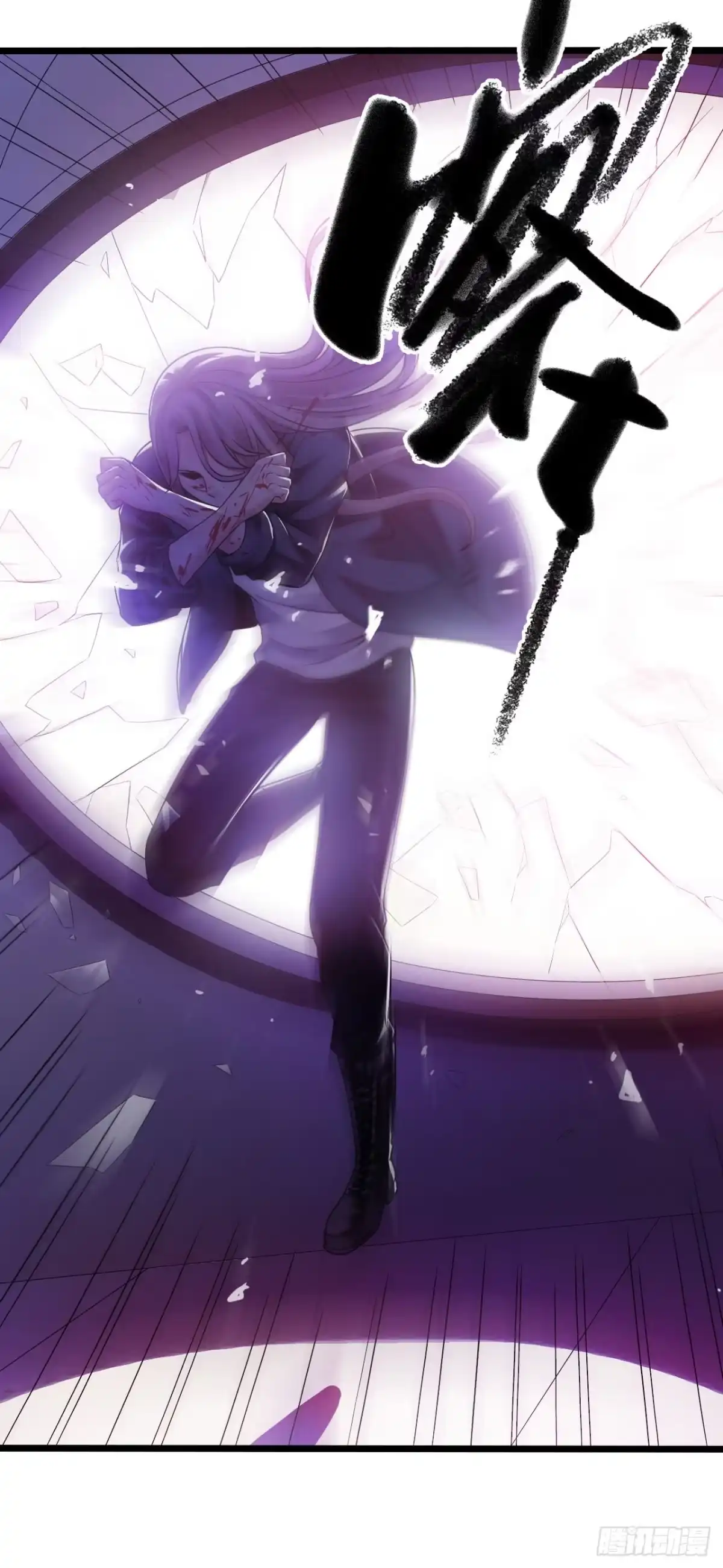 《水星速递》第9章 血色苍穹13 第57页
