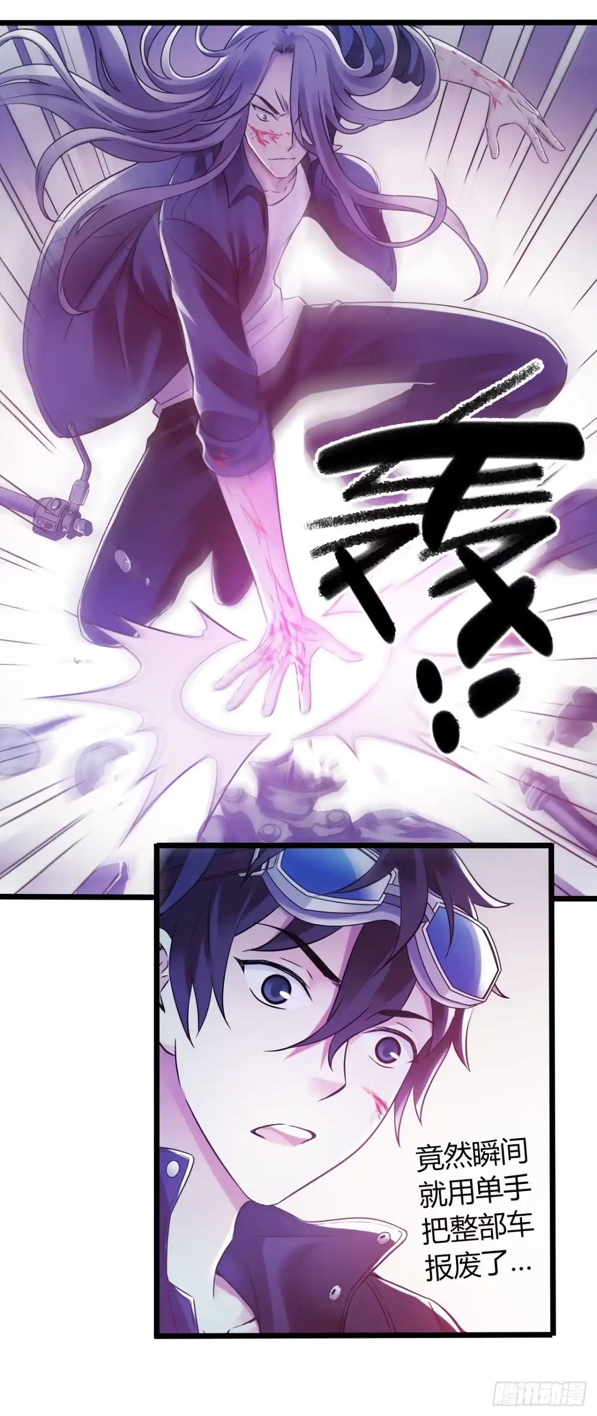 《水星速递》第9章 血色苍穹13 第24页