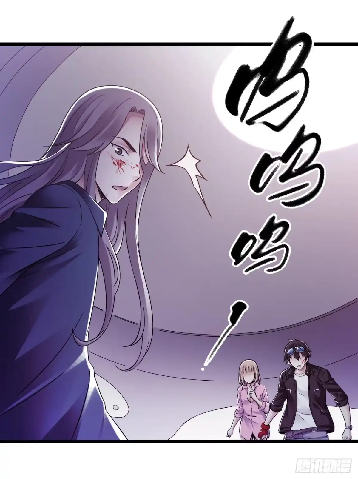 《水星速递》第9章 血色苍穹13 第40页